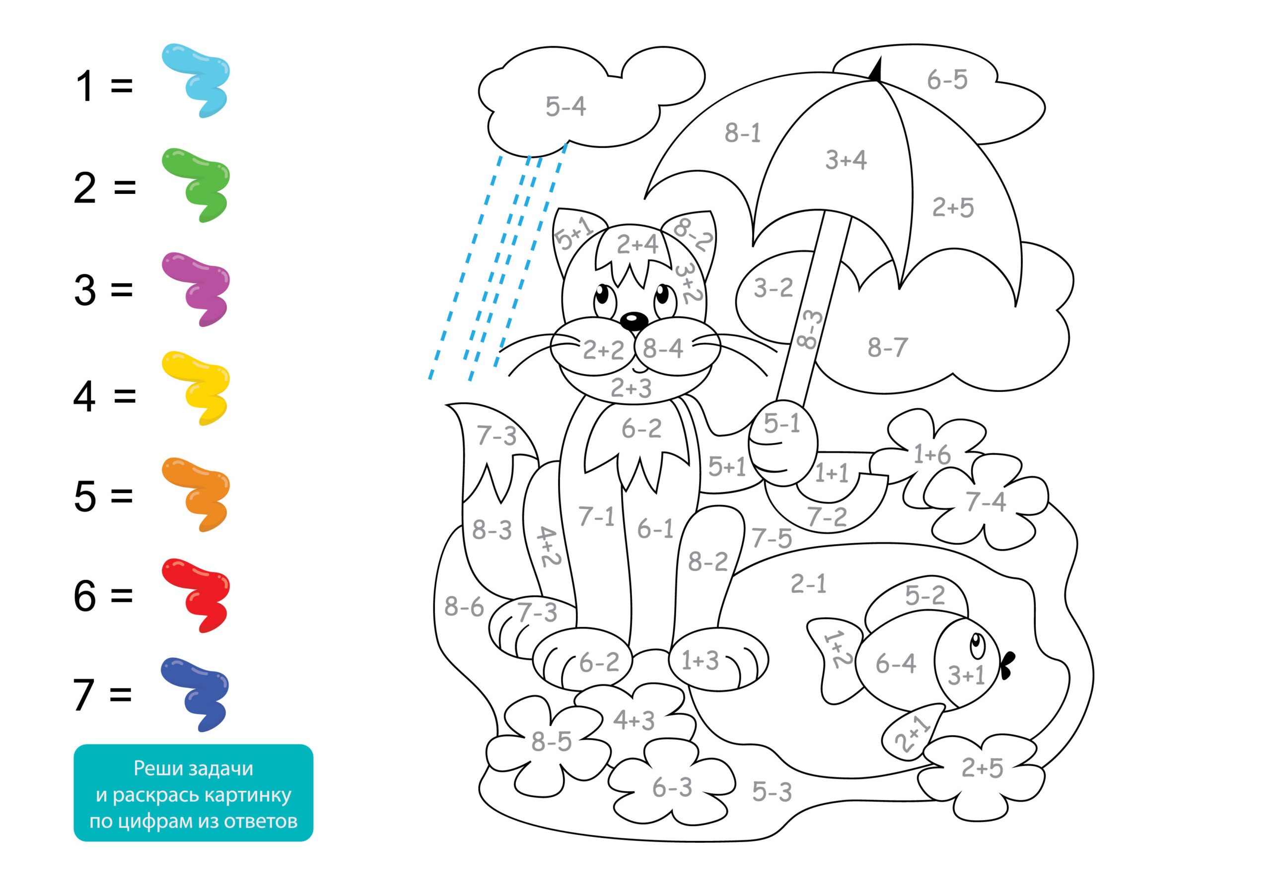 Компания котиков – АЛ202187 Компания котиков – АЛ202187
