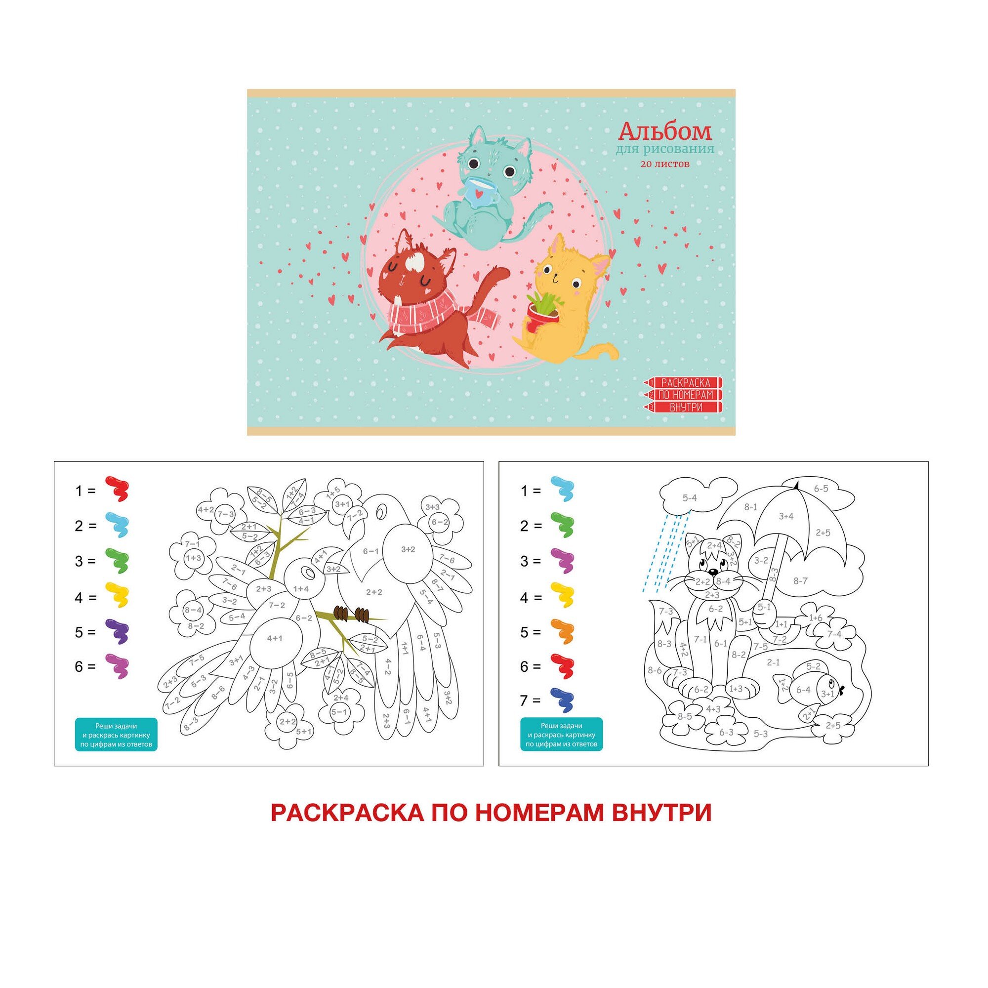 Компания котиков – АЛ202187 Компания котиков – АЛ202187