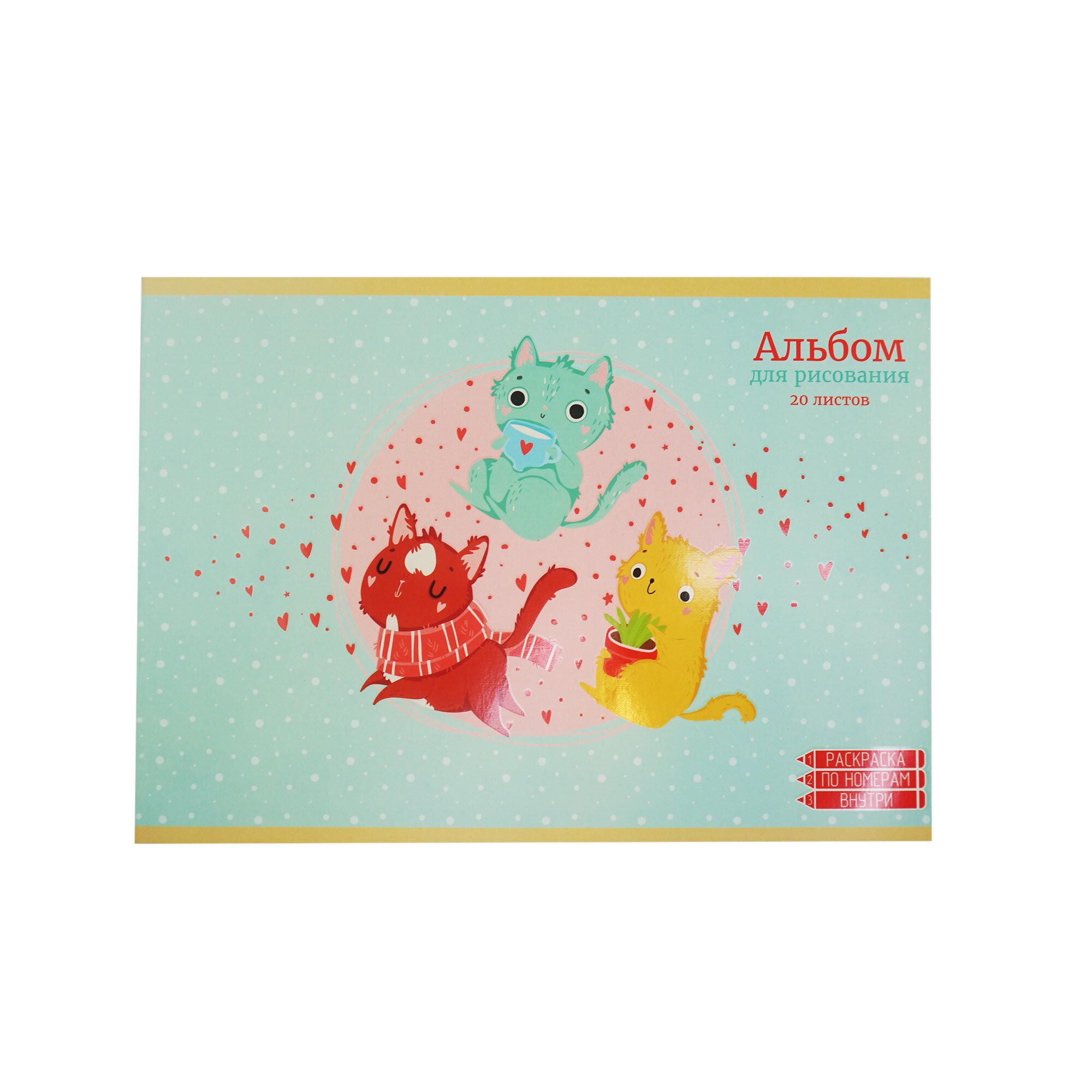 Компания котиков – АЛ202187 Компания котиков – АЛ202187