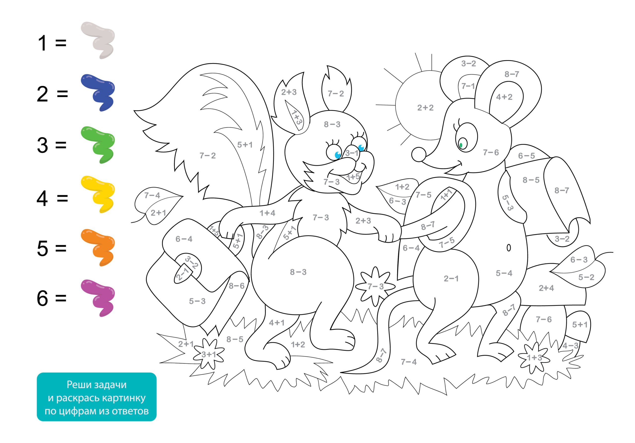 Мышонок – АЛ202189 Мышонок – АЛ202189