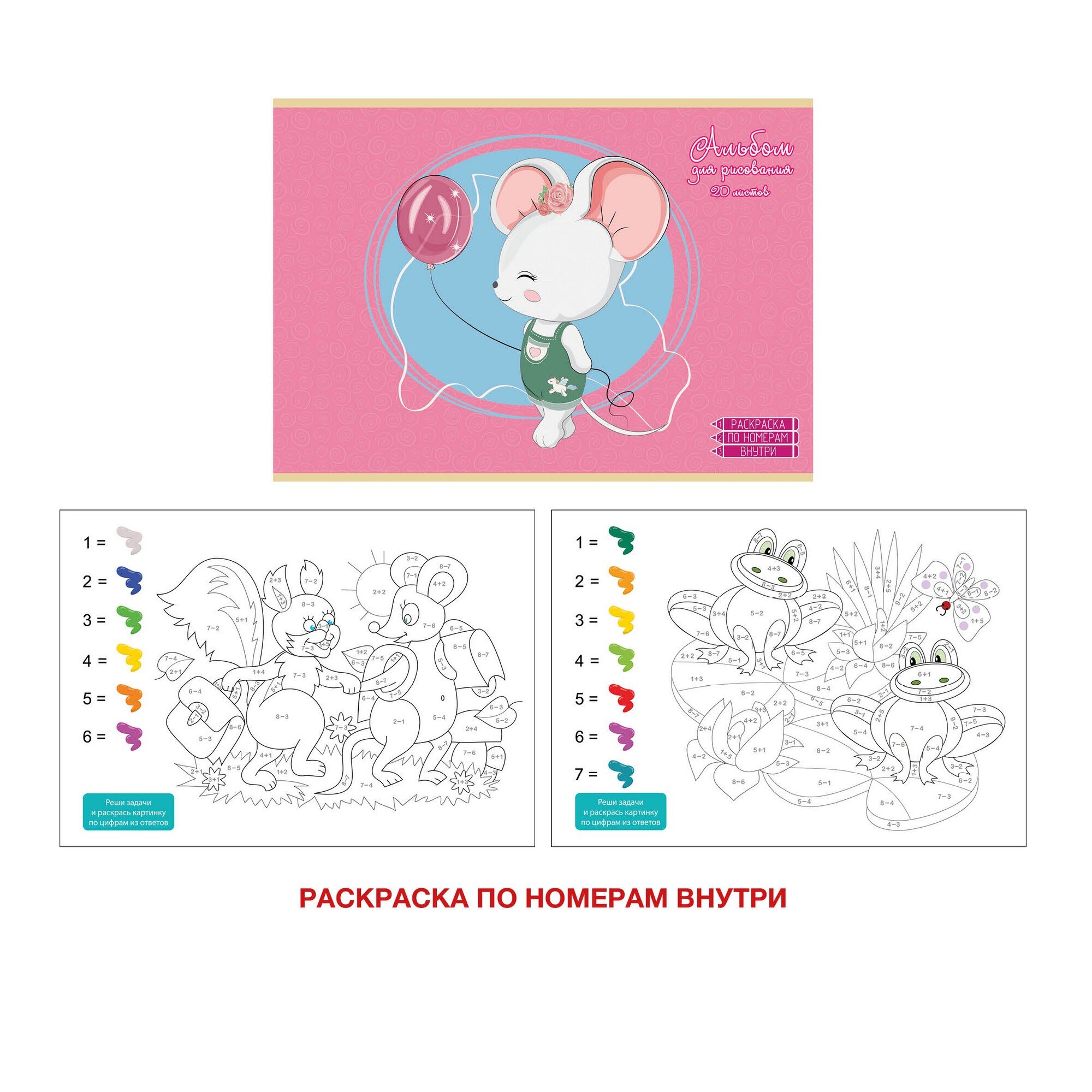 Мышонок – АЛ202189 Мышонок – АЛ202189