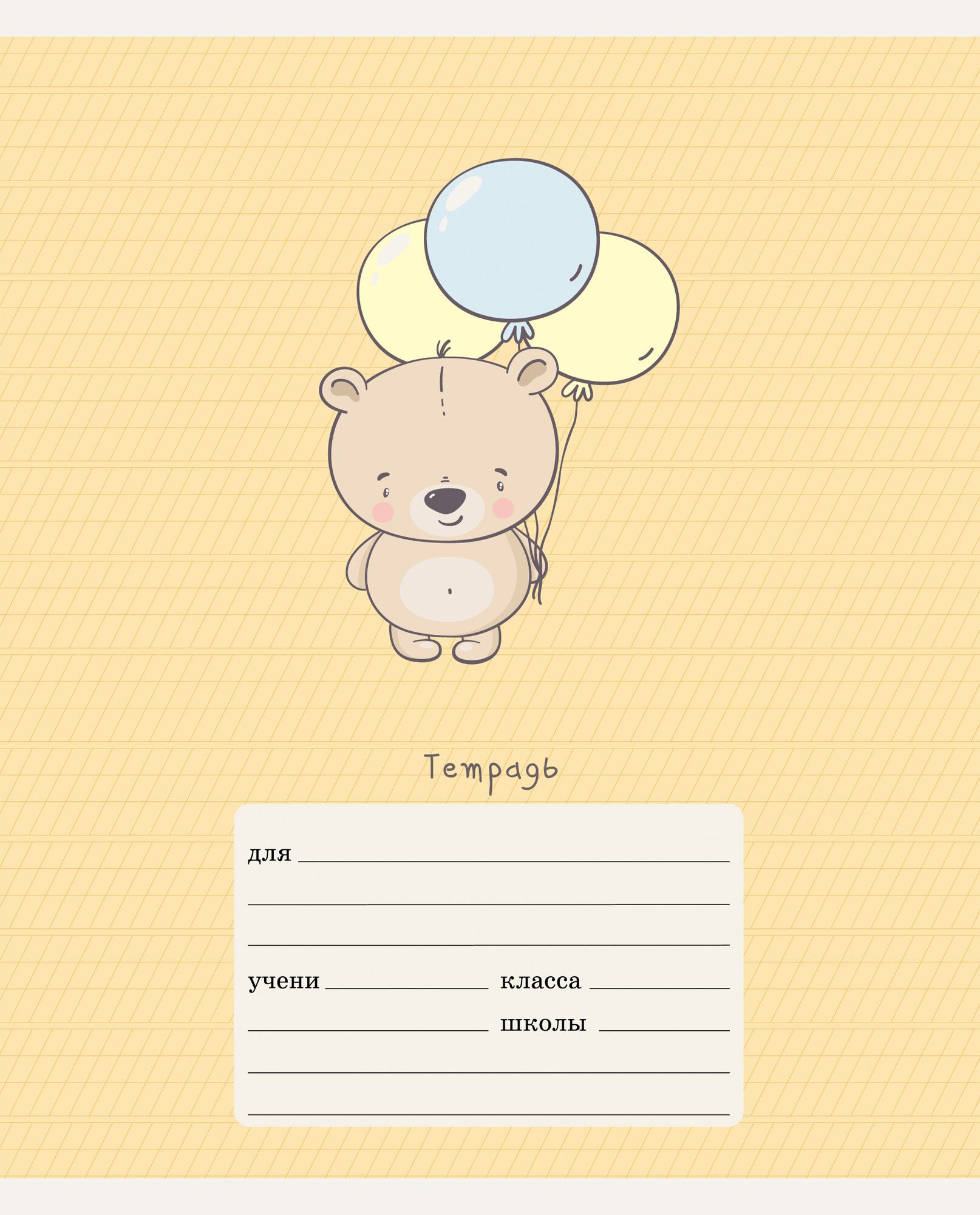 Милашки – ТКЛ127029 Милашки – ТКЛ127029