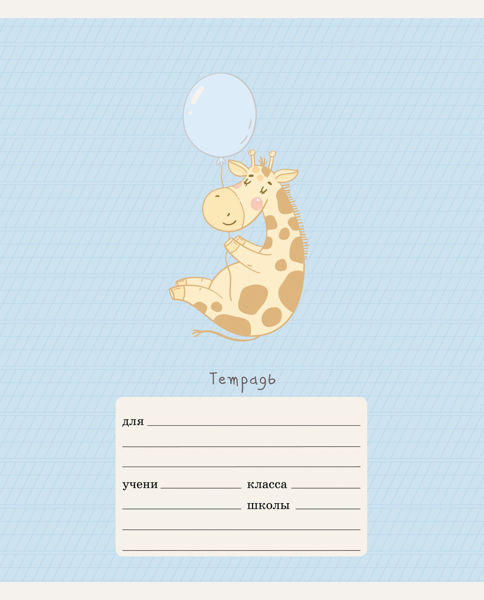 Милашки – ТКЛ127029 Милашки – ТКЛ127029