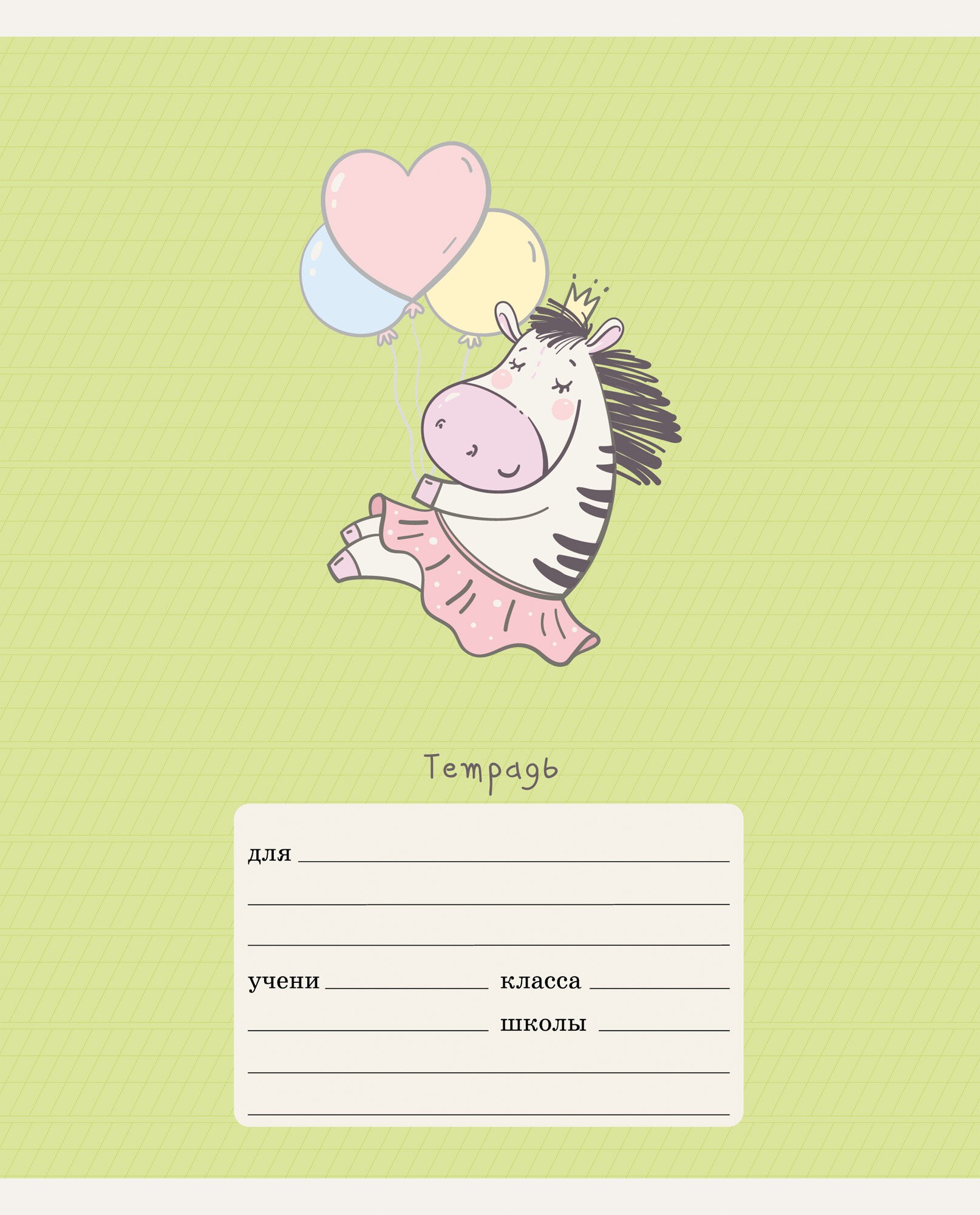 Милашки – ТКЛ127029 Милашки – ТКЛ127029