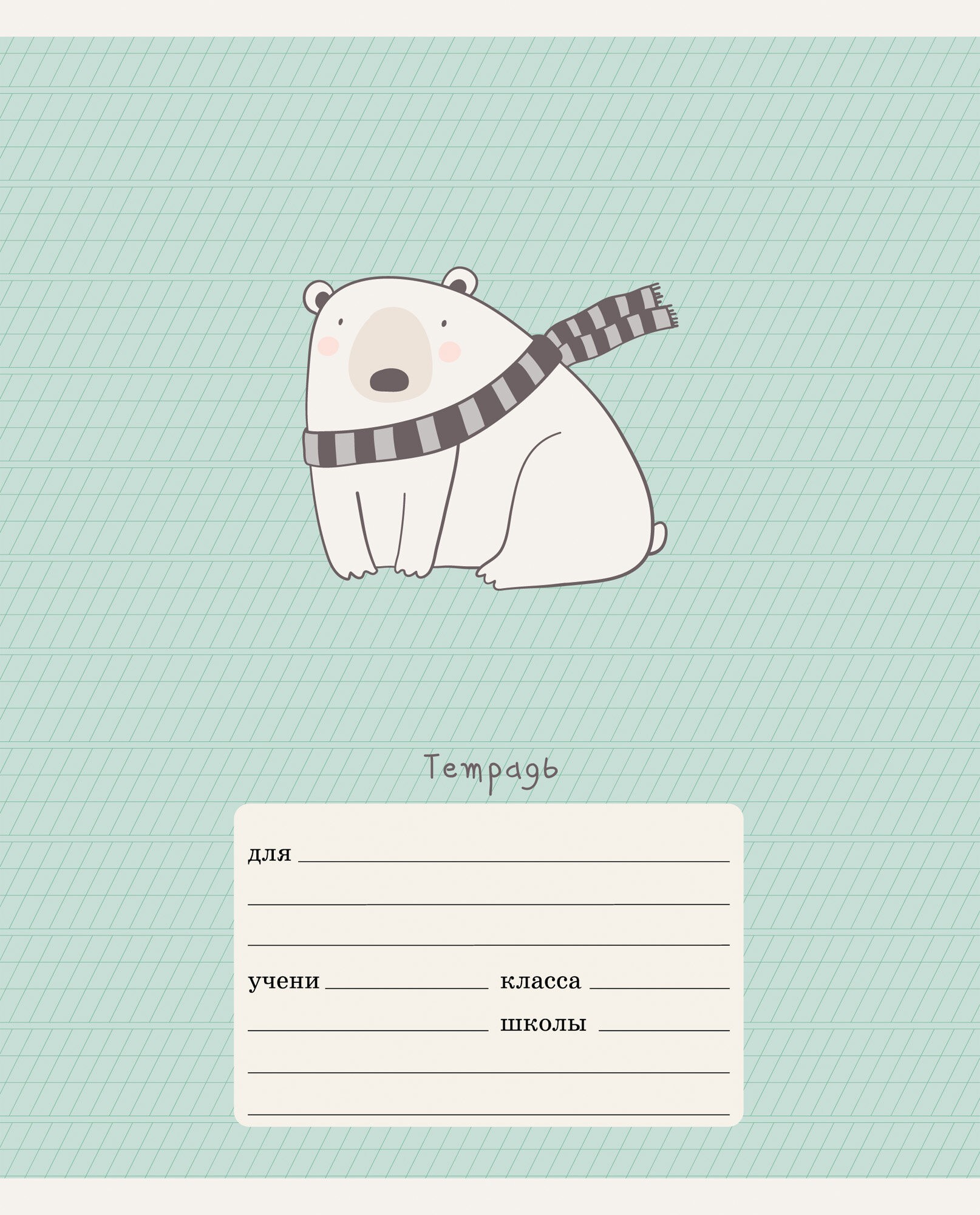 Милашки – ТКЛ127029 Милашки – ТКЛ127029