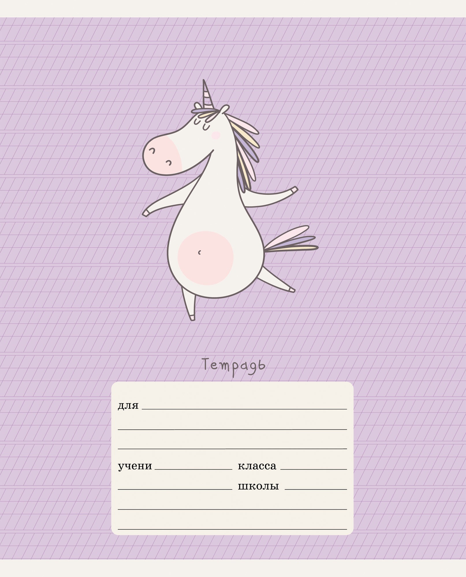 Милашки – ТКЛ127029 Милашки – ТКЛ127029