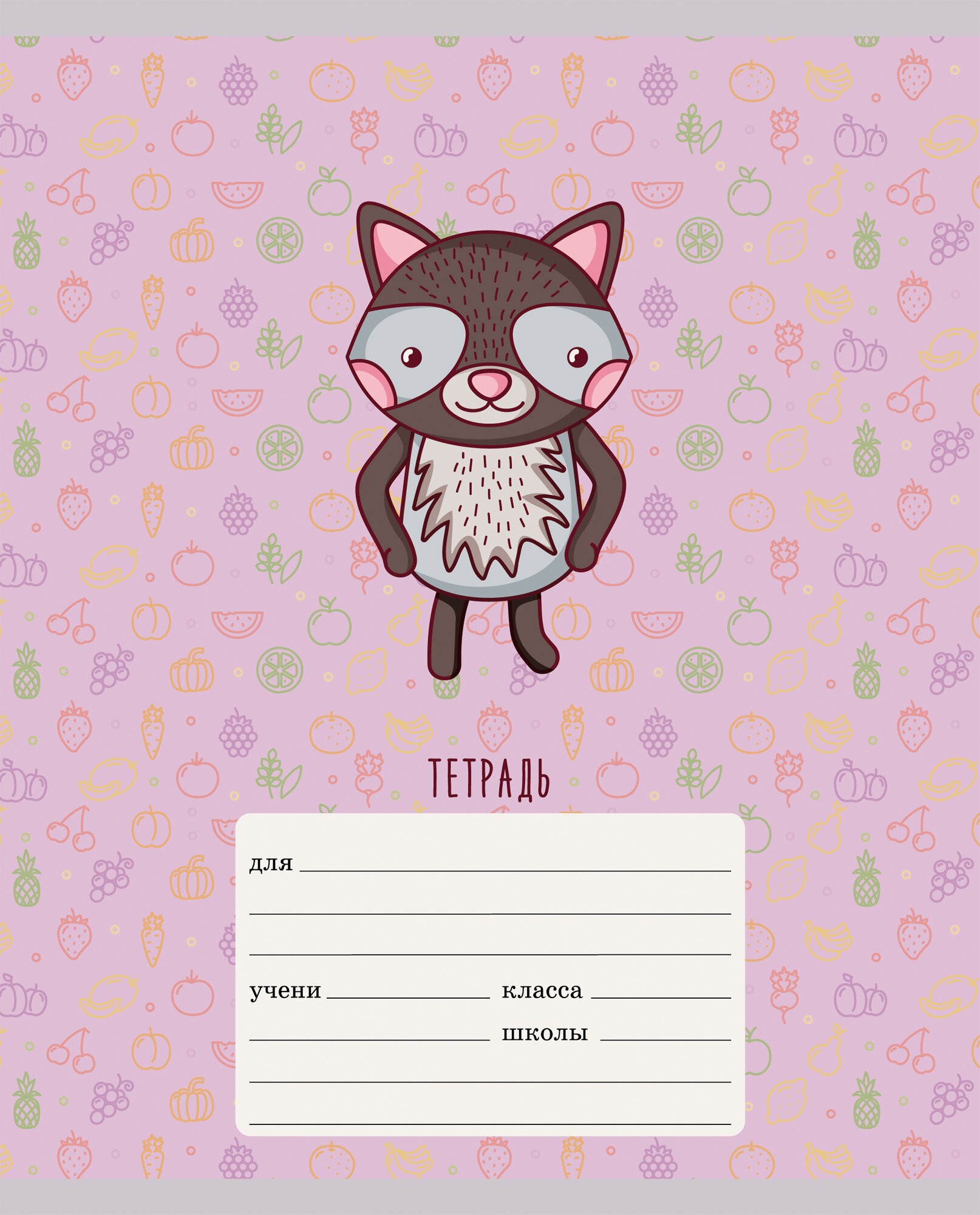 Зверята – ТК127315 Зверята – ТК127315