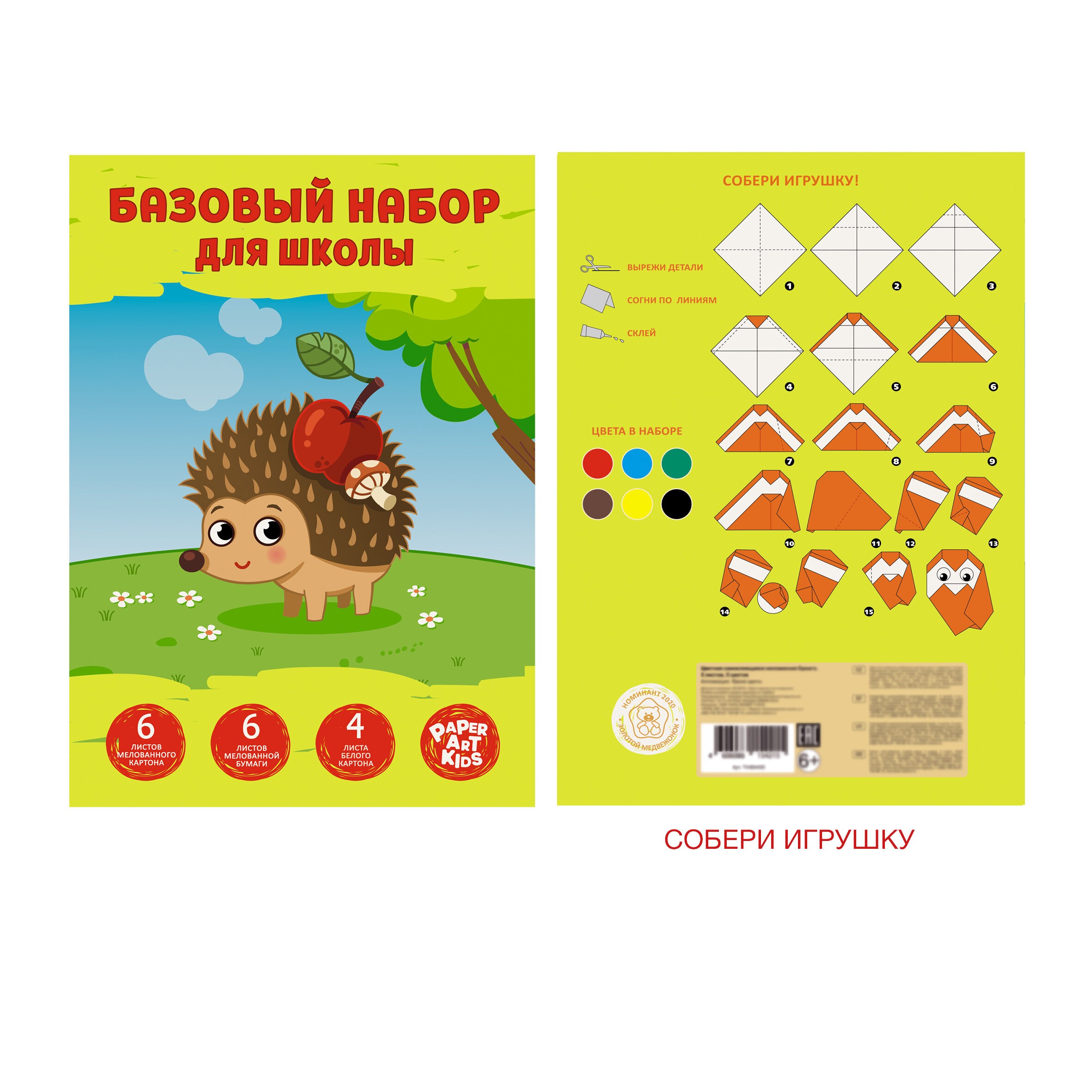 Ежик – БНШМ466552 Ежик – БНШМ466552