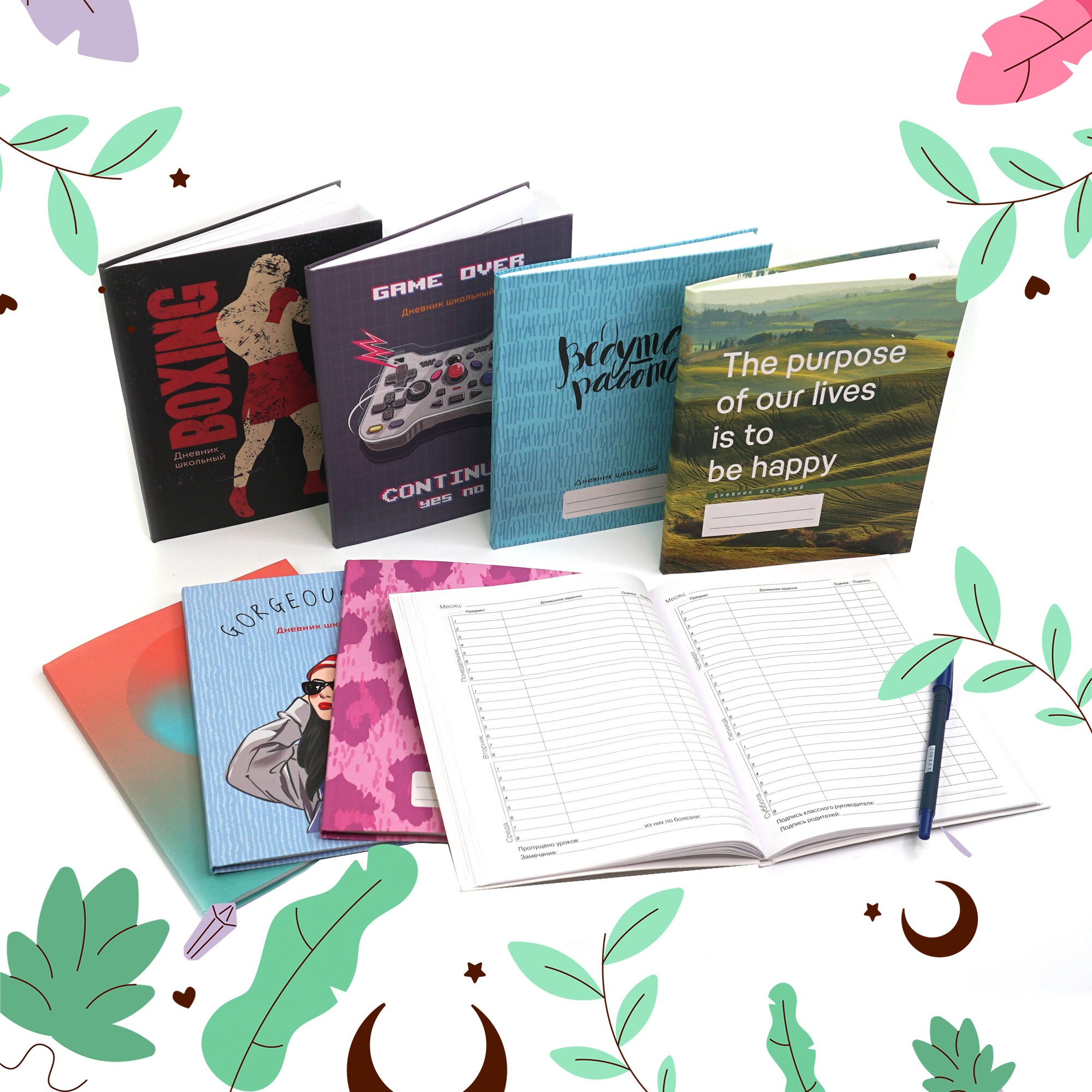 Классический дневник – ДИУ224804 Классический дневник – ДИУ224804