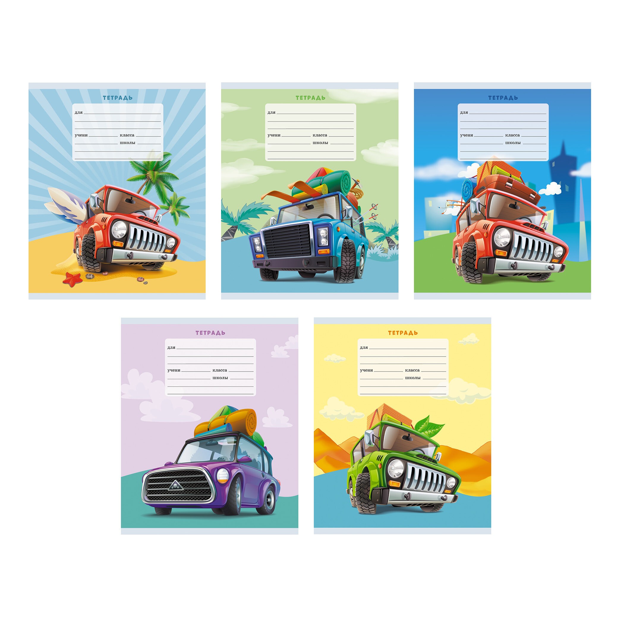 Путешествие на машине – ТК127555 Путешествие на машине – ТК127555