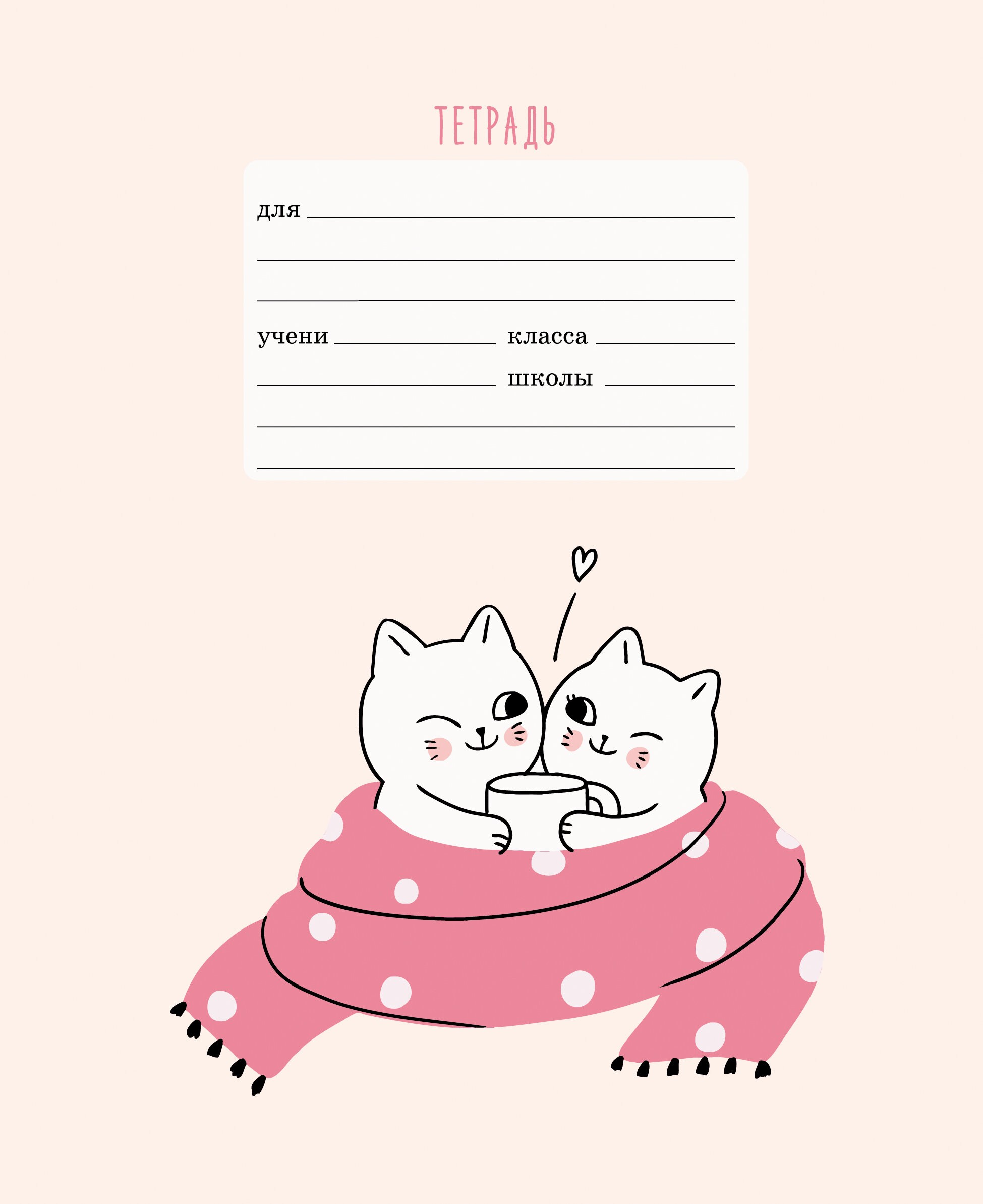 Лучшие друзья – ТКБ127557 Лучшие друзья – ТКБ127557