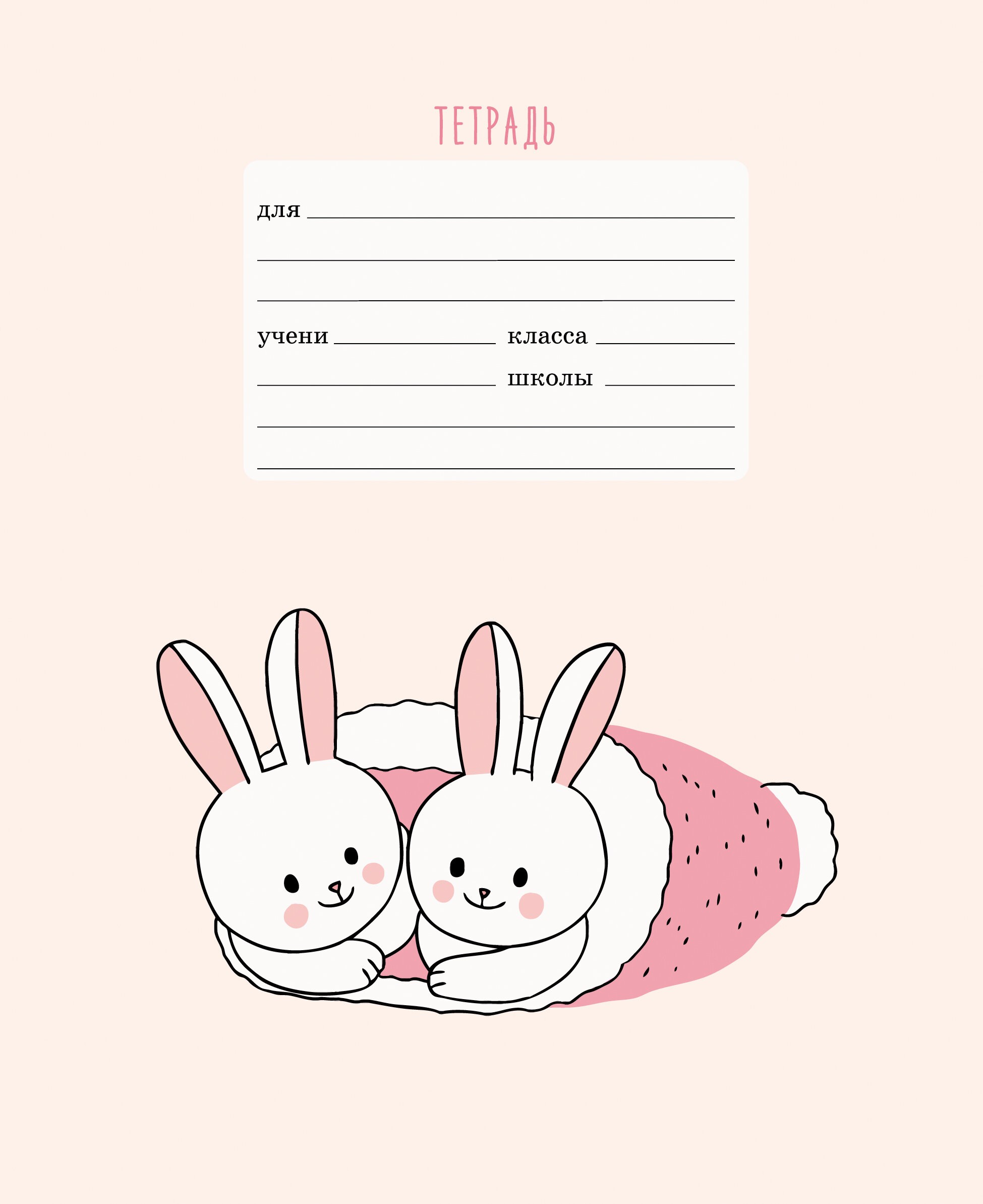 Лучшие друзья – ТКБ127557 Лучшие друзья – ТКБ127557