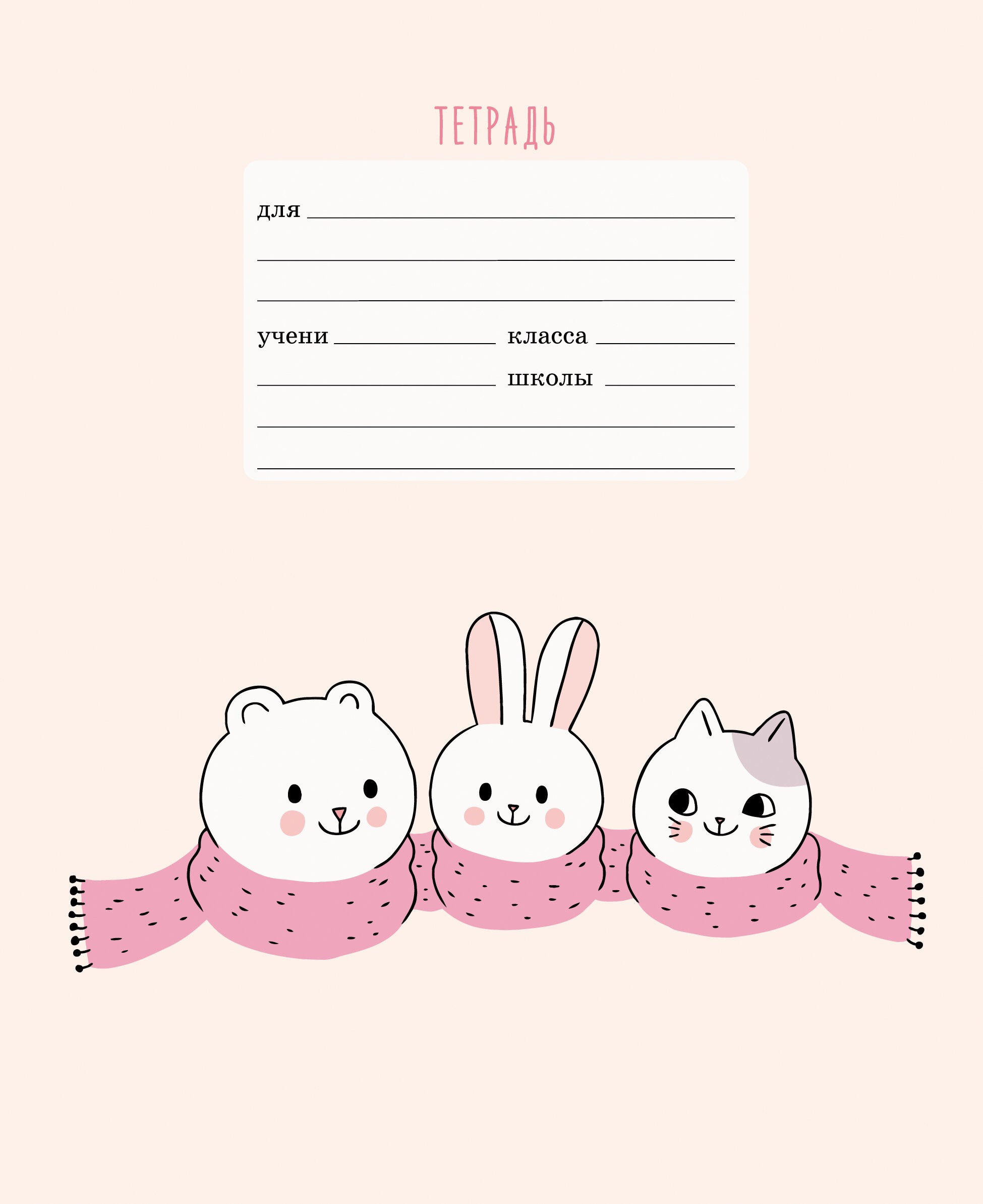 Лучшие друзья – ТКБ127557 Лучшие друзья – ТКБ127557