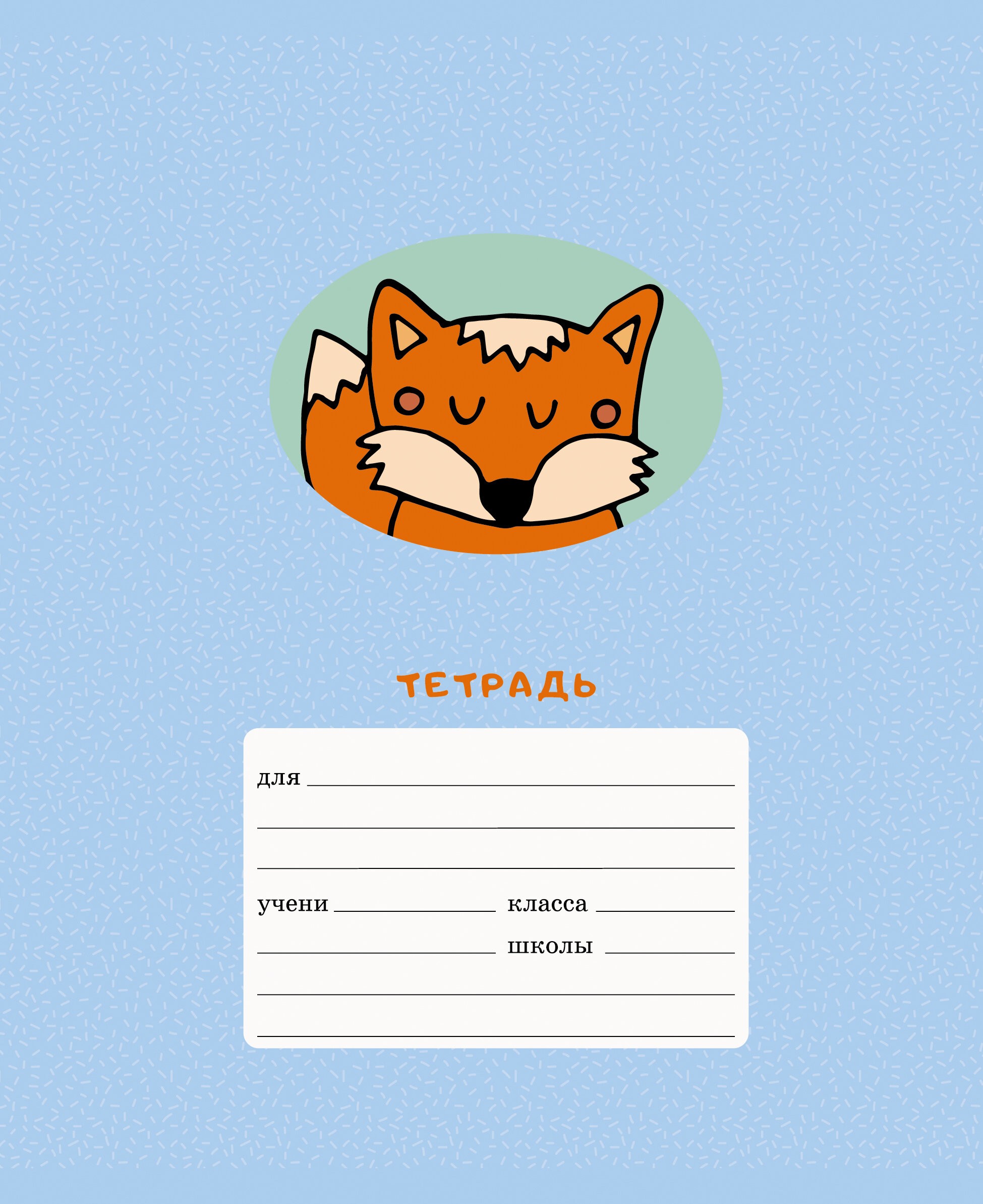 Зверята – ТКЛ127559 Зверята – ТКЛ127559