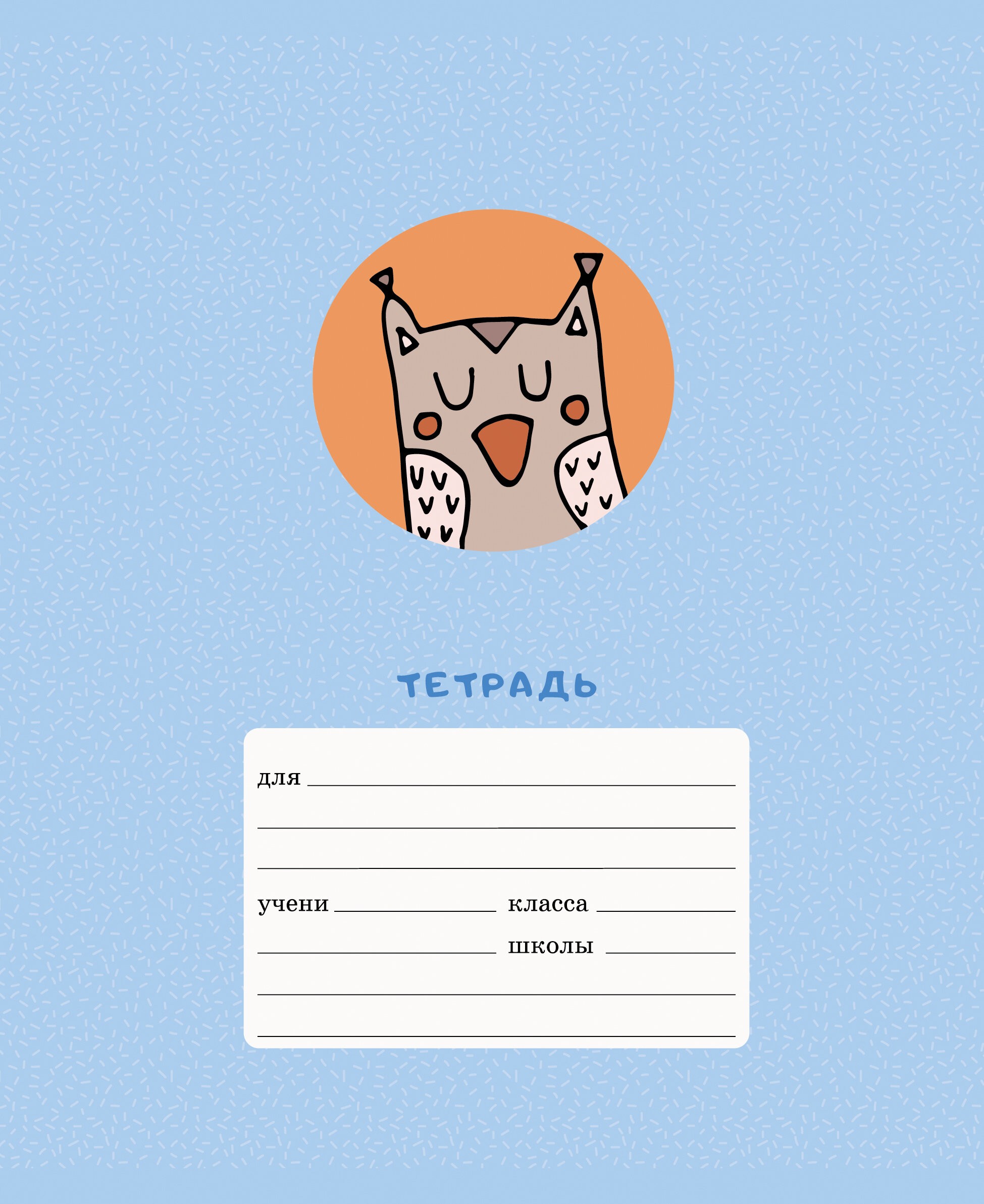 Зверята – ТКЛ127559 Зверята – ТКЛ127559