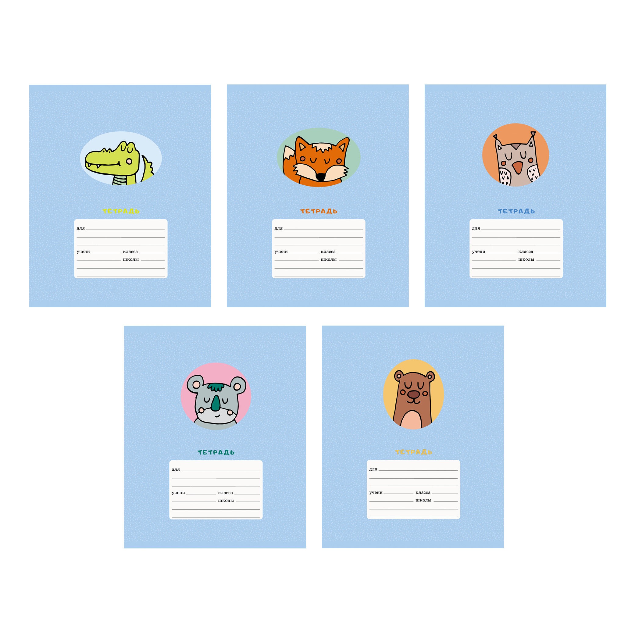 Зверята – ТКЛ127559 Зверята – ТКЛ127559