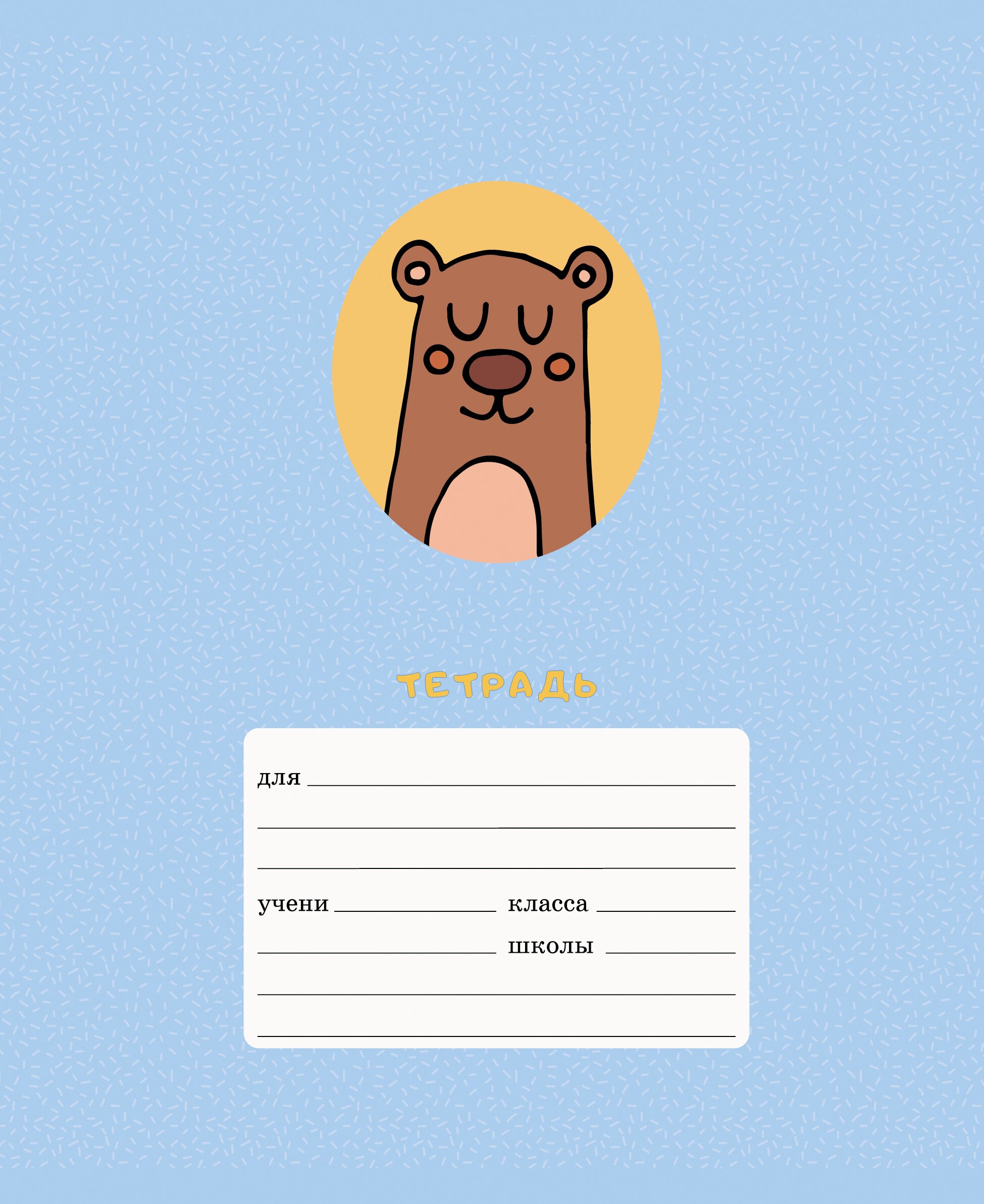 Зверята – ТКЛ127559 Зверята – ТКЛ127559