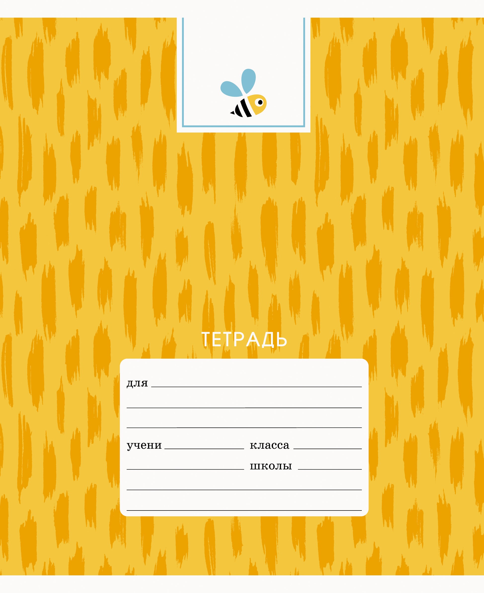 Милая тетрадь – ТКЛ127560 Милая тетрадь – ТКЛ127560