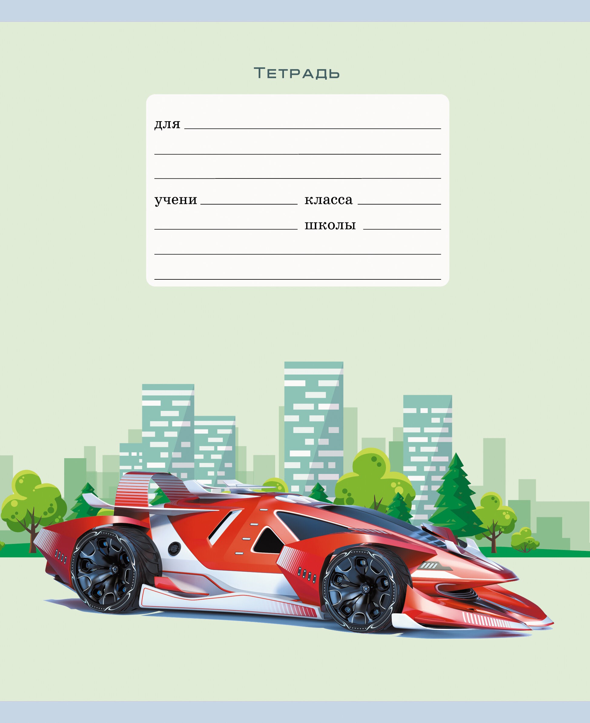 Самые быстрые машины – ТЛ127566 Самые быстрые машины – ТЛ127566