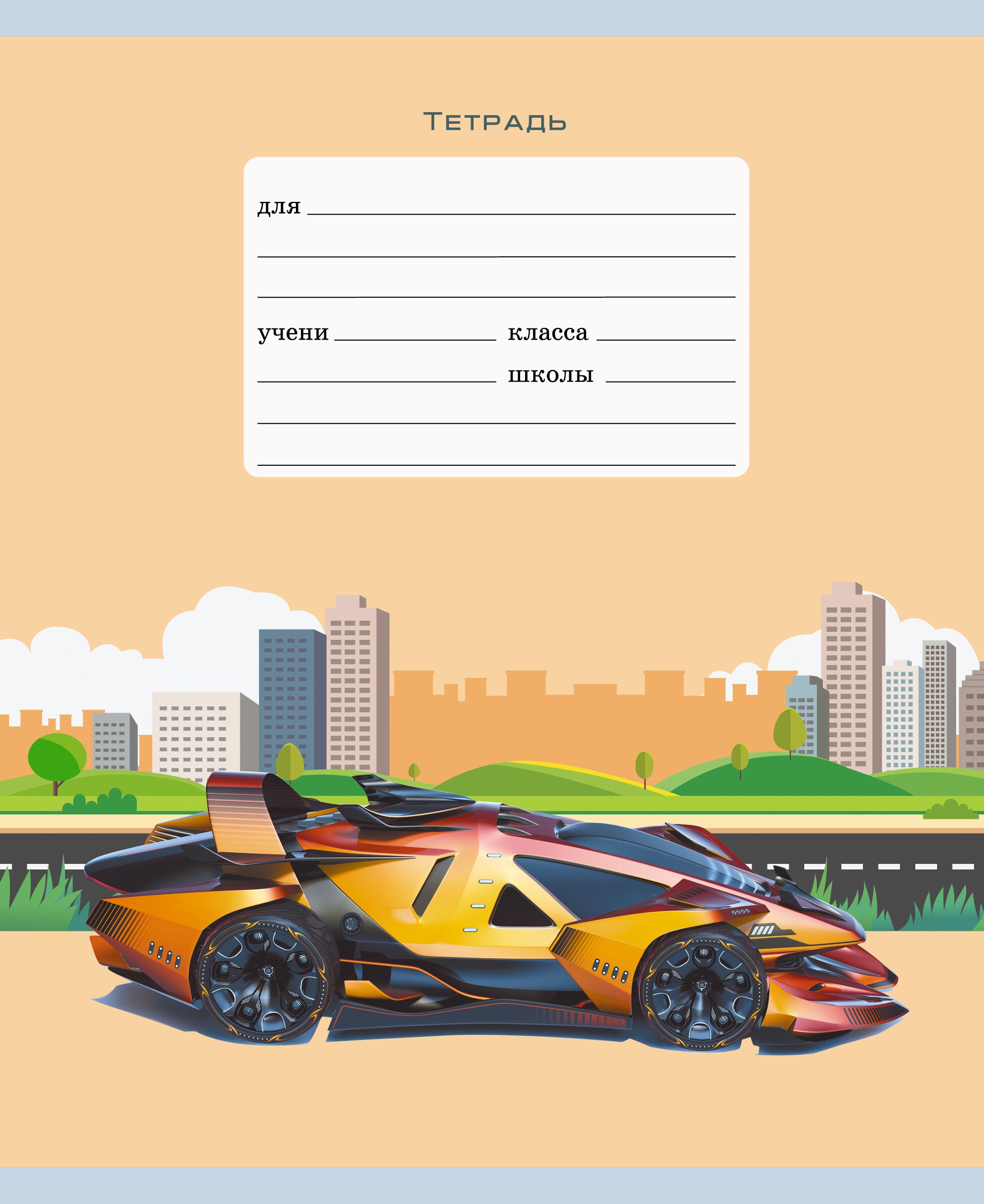 Самые быстрые машины – ТЛ127566 Самые быстрые машины – ТЛ127566