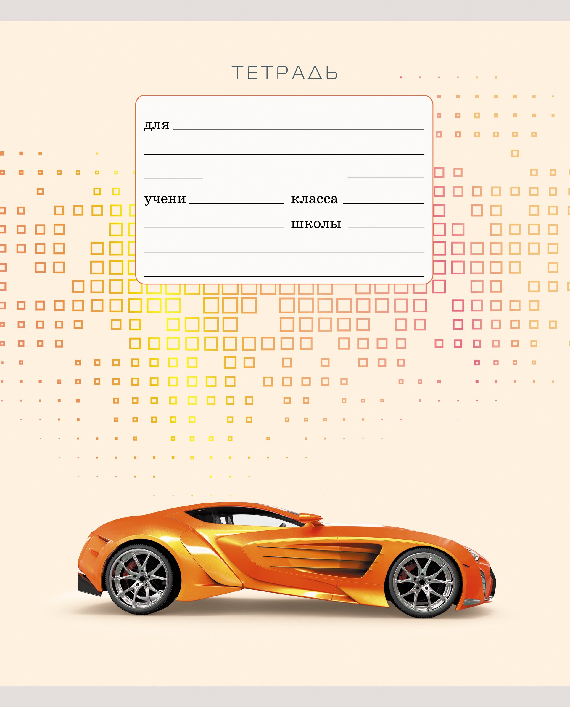 Турбо гонки – ТЛ127575 Турбо гонки – ТЛ127575