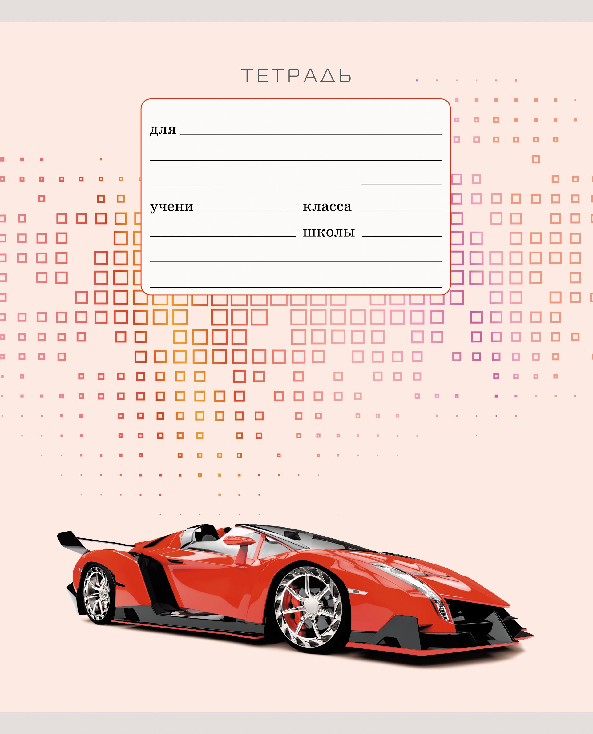 Турбо гонки – ТЛ127575 Турбо гонки – ТЛ127575