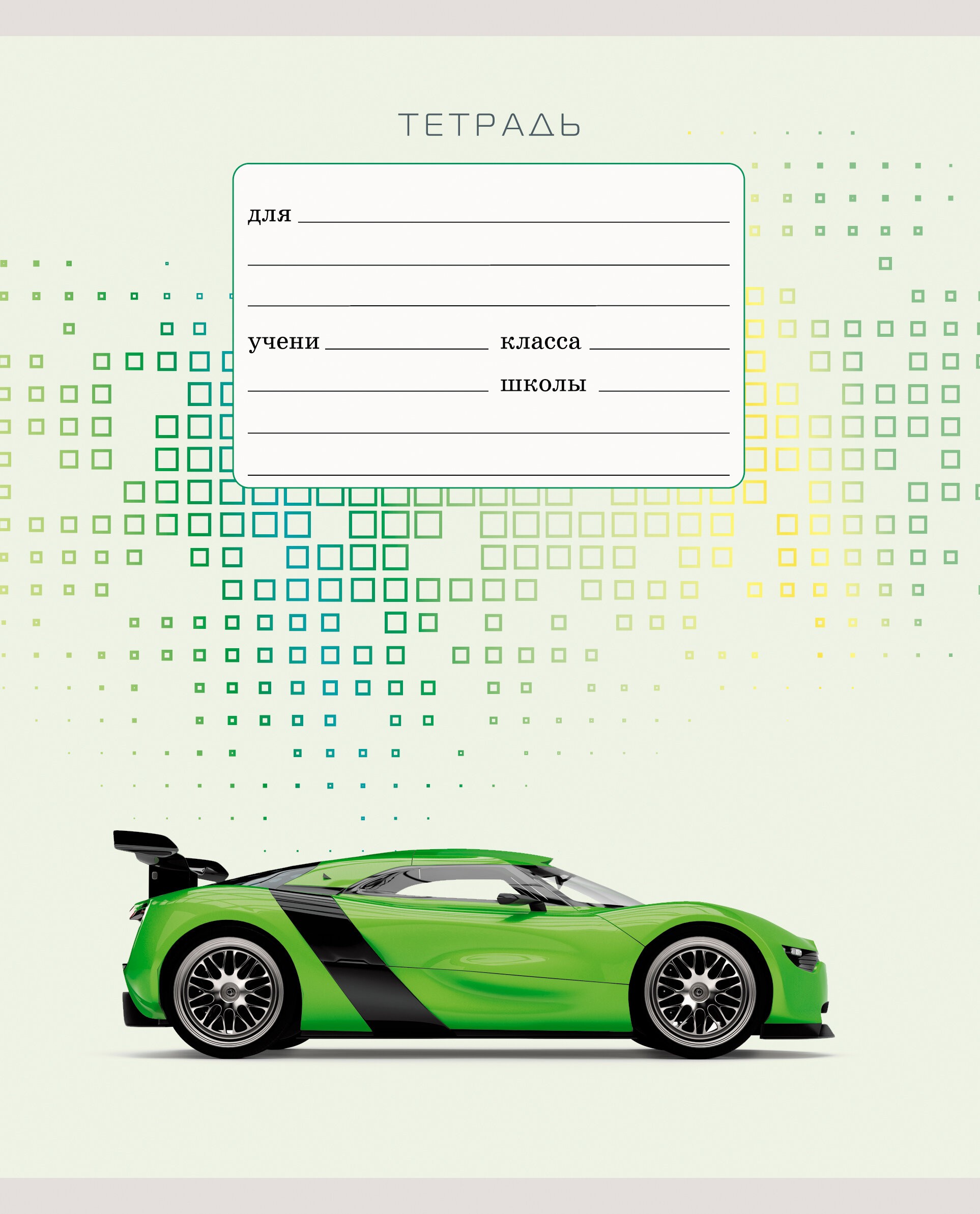 Турбо гонки – ТЛ127575 Турбо гонки – ТЛ127575