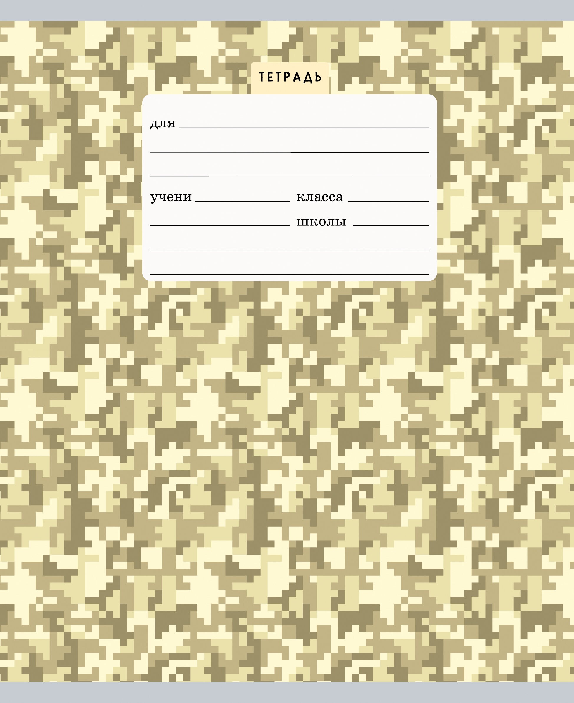 Разноцветный камуфляж – ТКЛ247586 Разноцветный камуфляж – ТКЛ247586