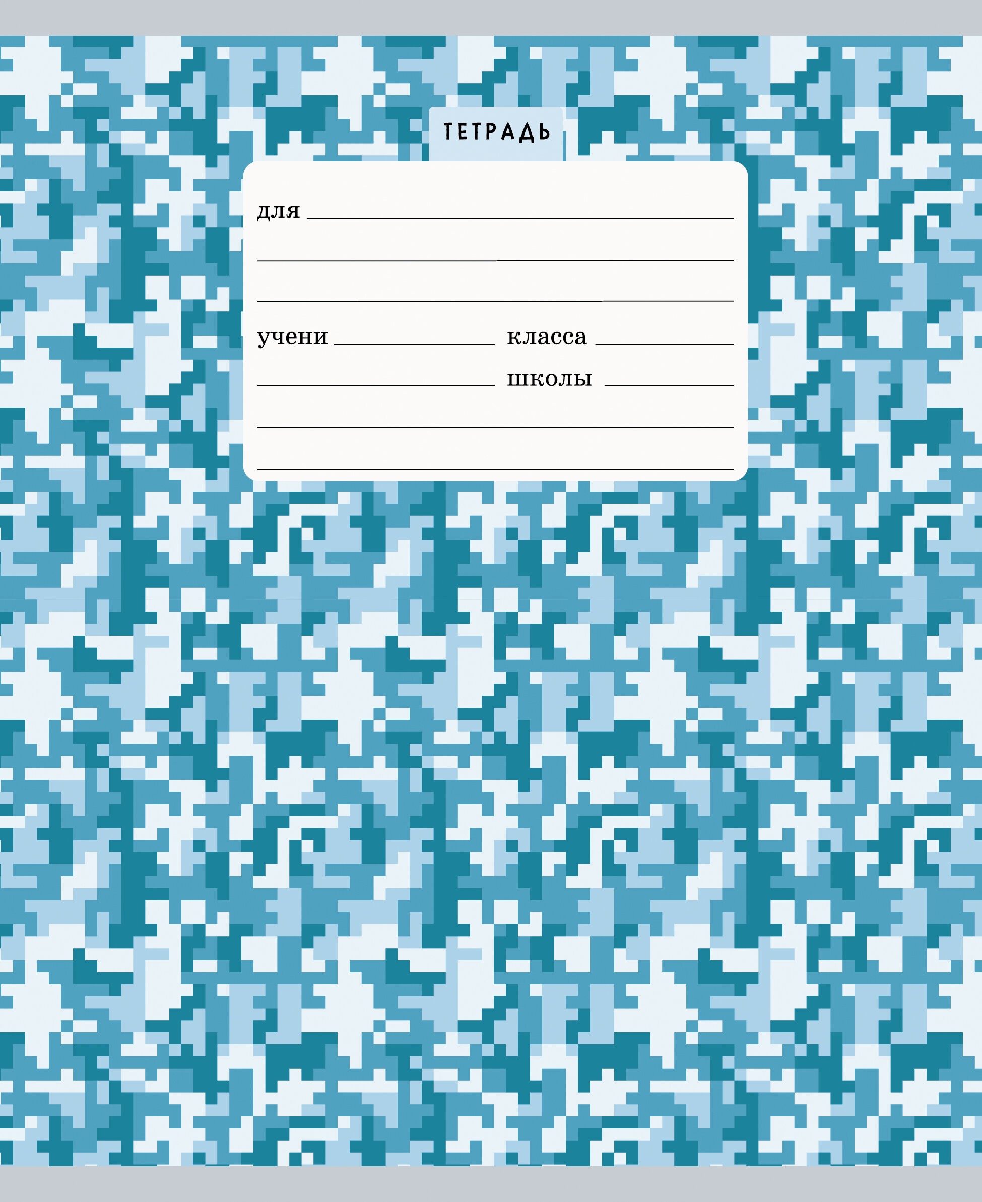 Разноцветный камуфляж – ТКЛ247586 Разноцветный камуфляж – ТКЛ247586