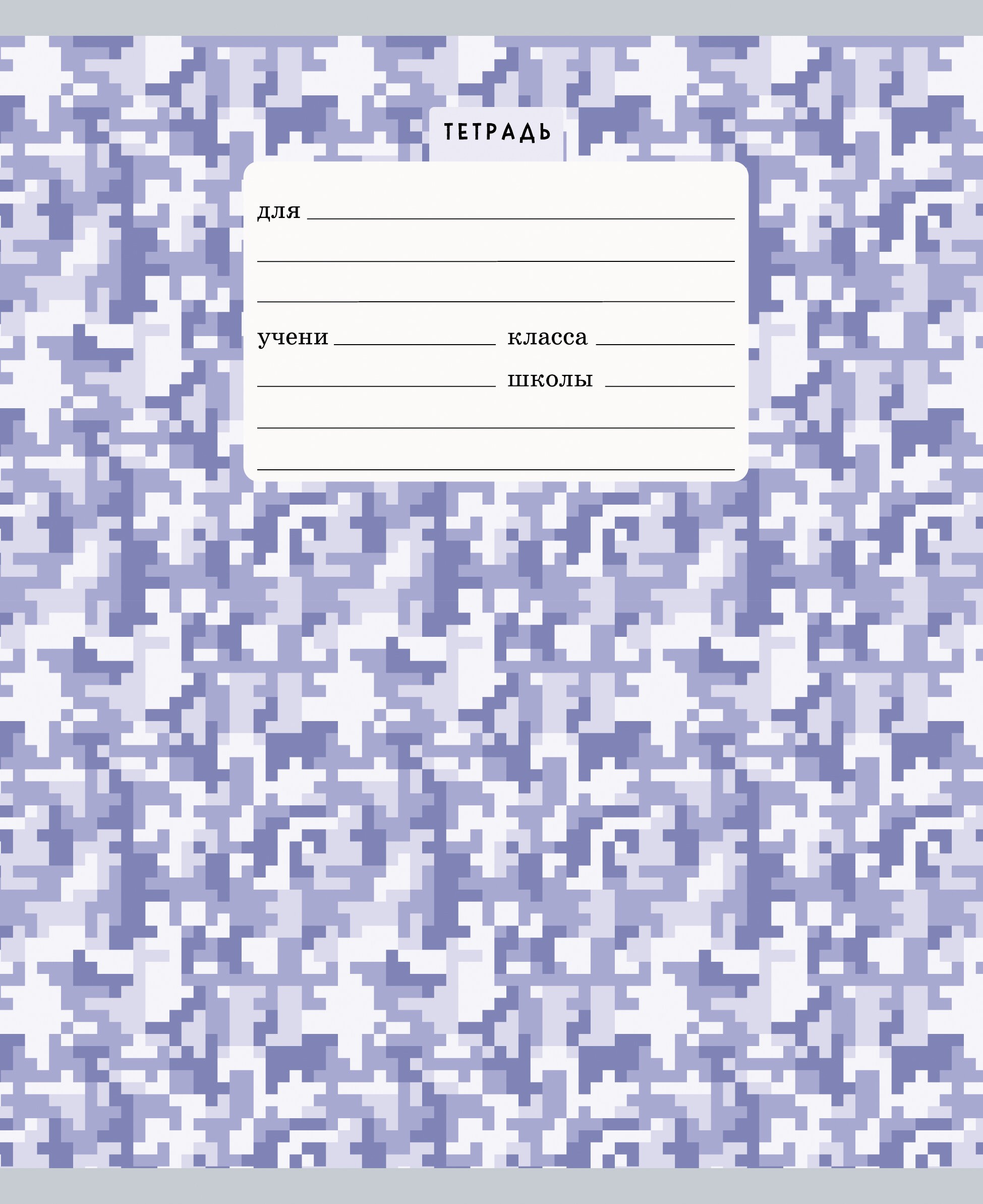 Разноцветный камуфляж – ТКЛ247586 Разноцветный камуфляж – ТКЛ247586