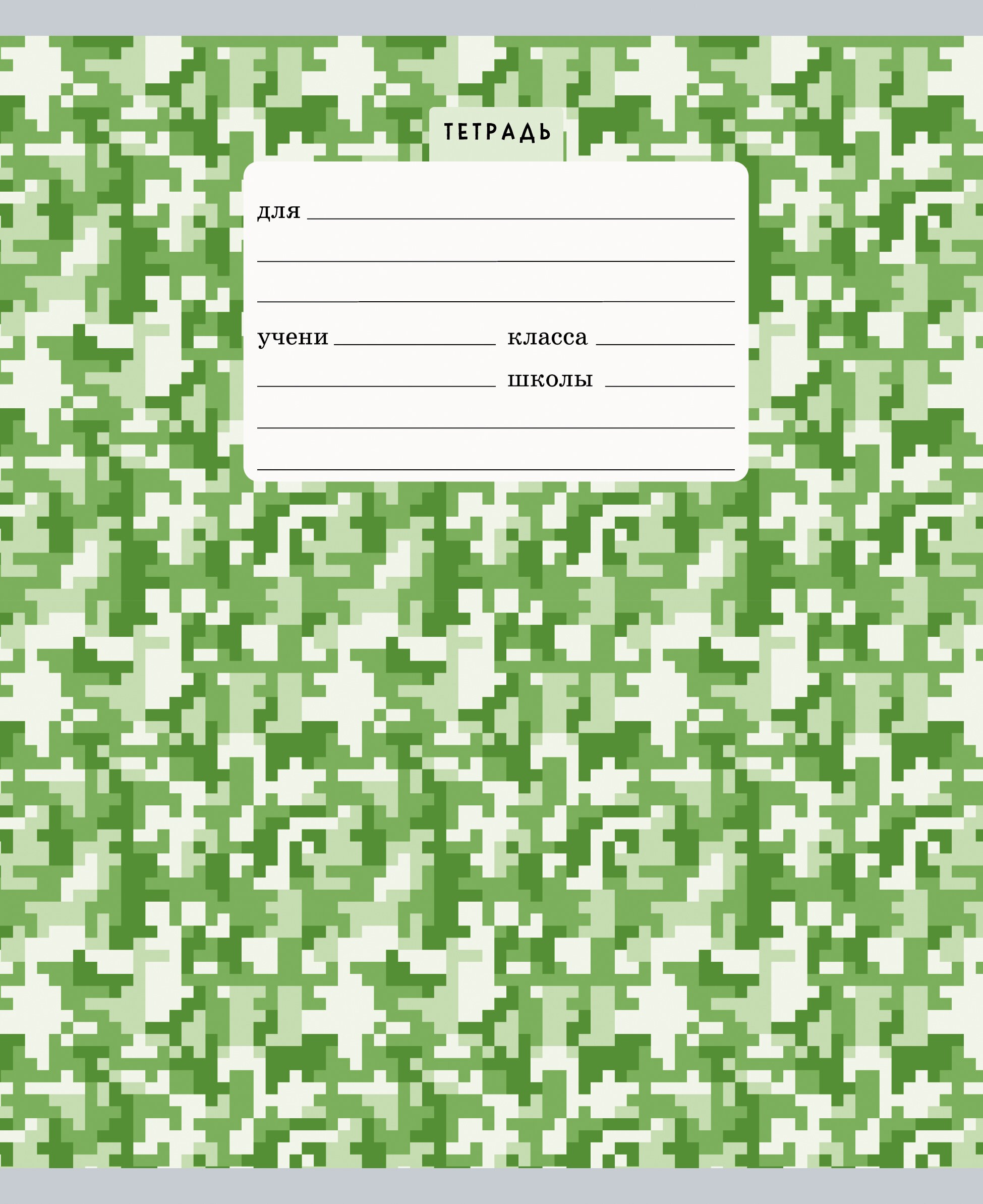 Разноцветный камуфляж – ТКЛ247586 Разноцветный камуфляж – ТКЛ247586