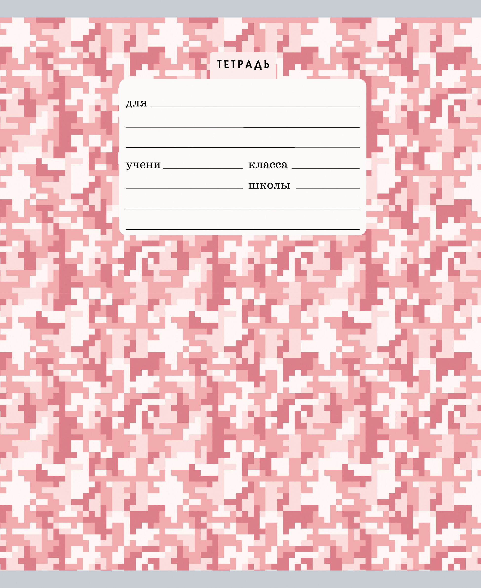 Разноцветный камуфляж – ТКЛ247586 Разноцветный камуфляж – ТКЛ247586