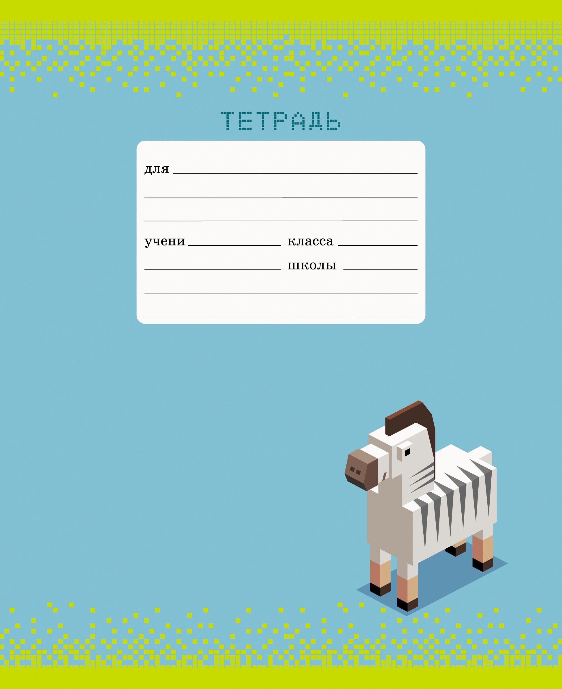 Компьютерные герои – ТЛЛ247593 Компьютерные герои – ТЛЛ247593