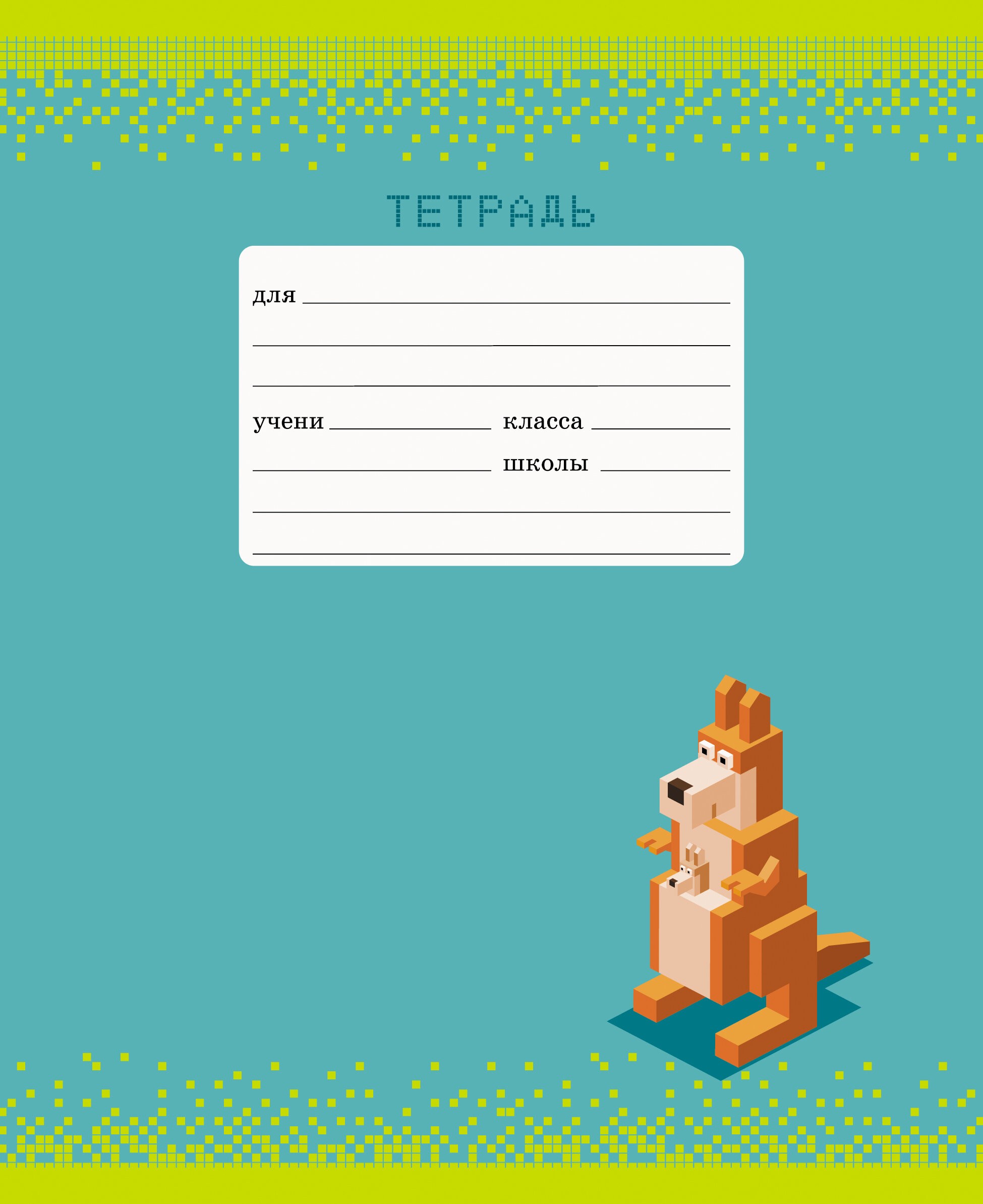 Компьютерные герои – ТЛЛ247593 Компьютерные герои – ТЛЛ247593