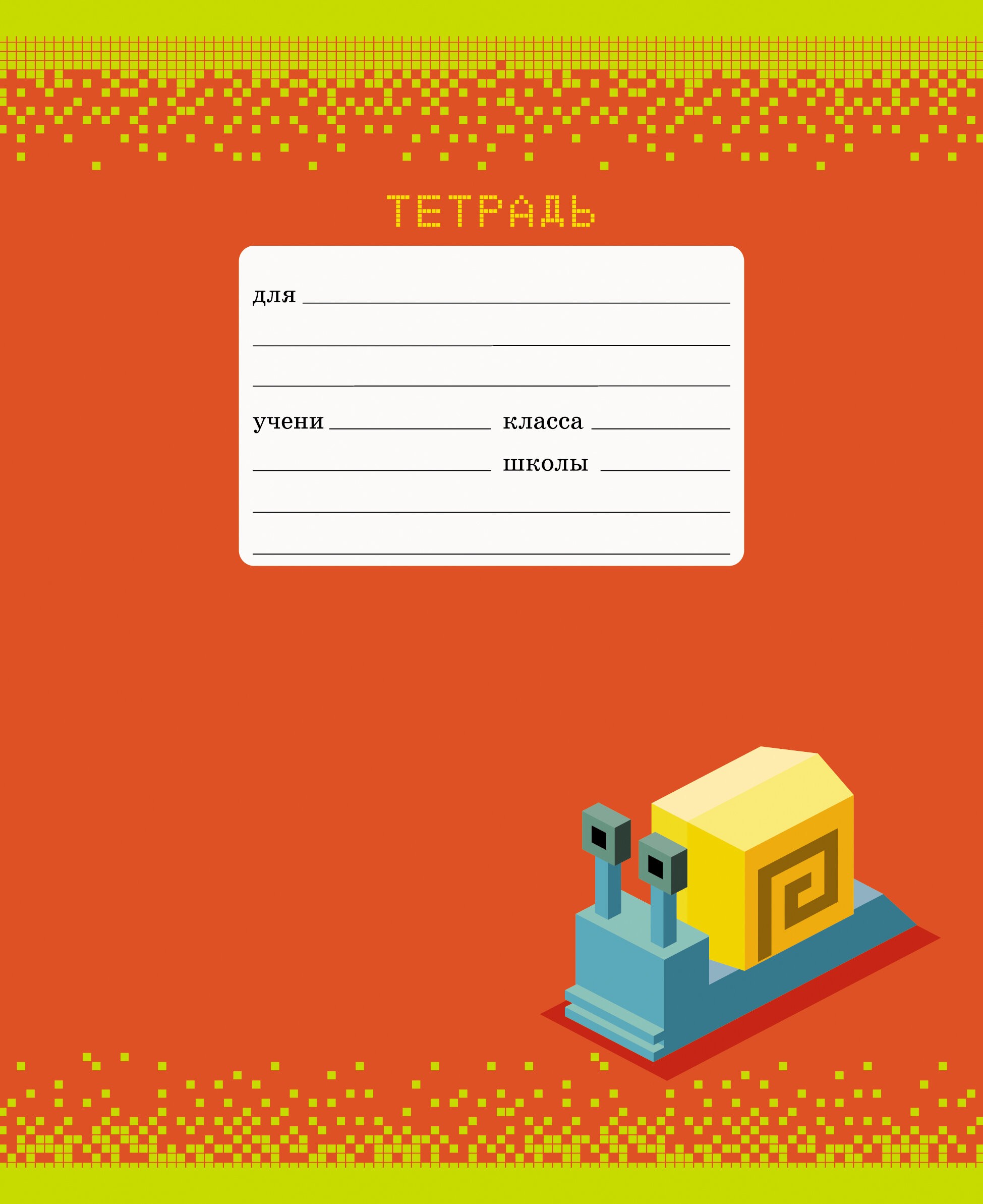 Компьютерные герои – ТЛЛ247593 Компьютерные герои – ТЛЛ247593