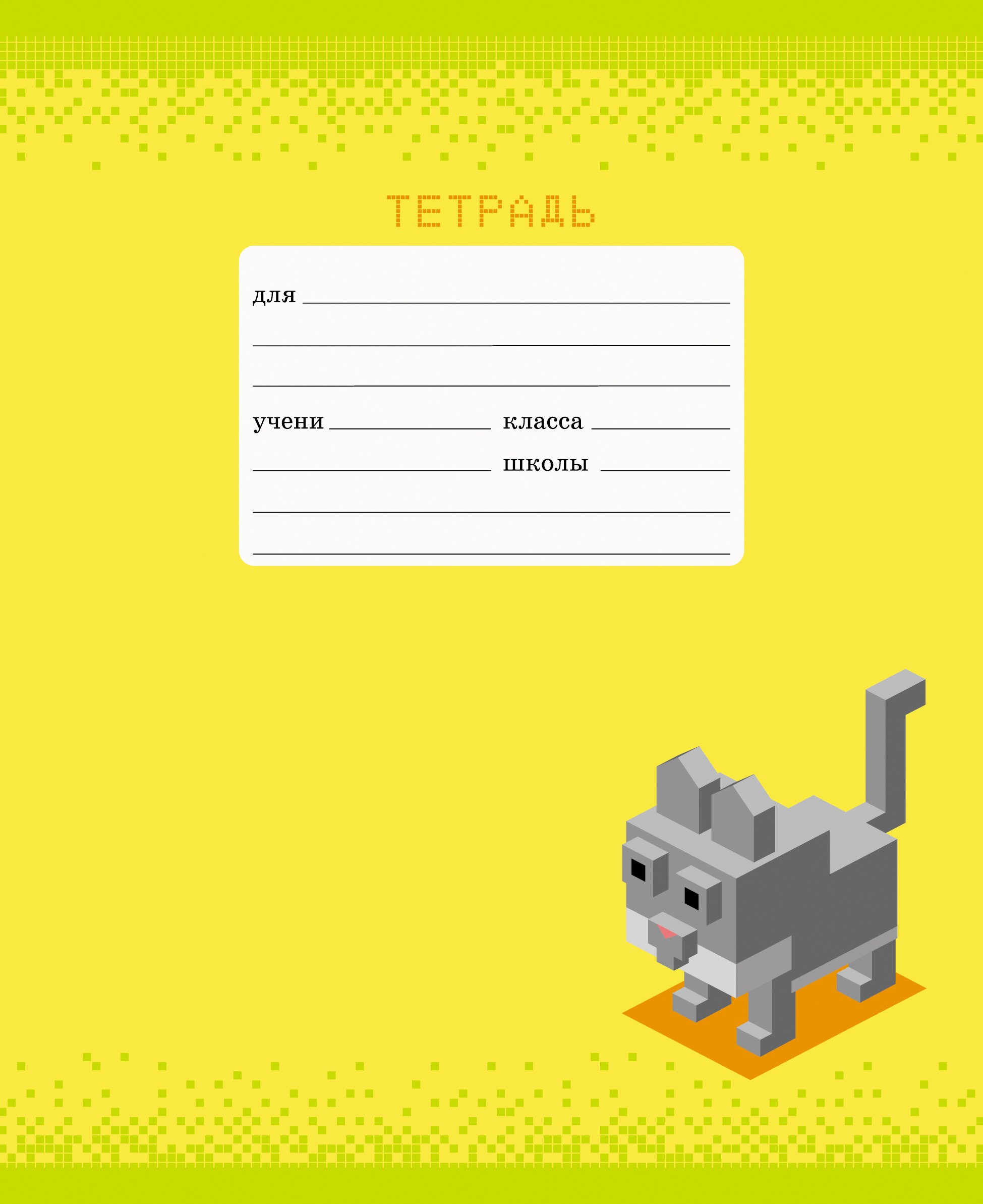 Компьютерные герои – ТЛЛ247593 Компьютерные герои – ТЛЛ247593