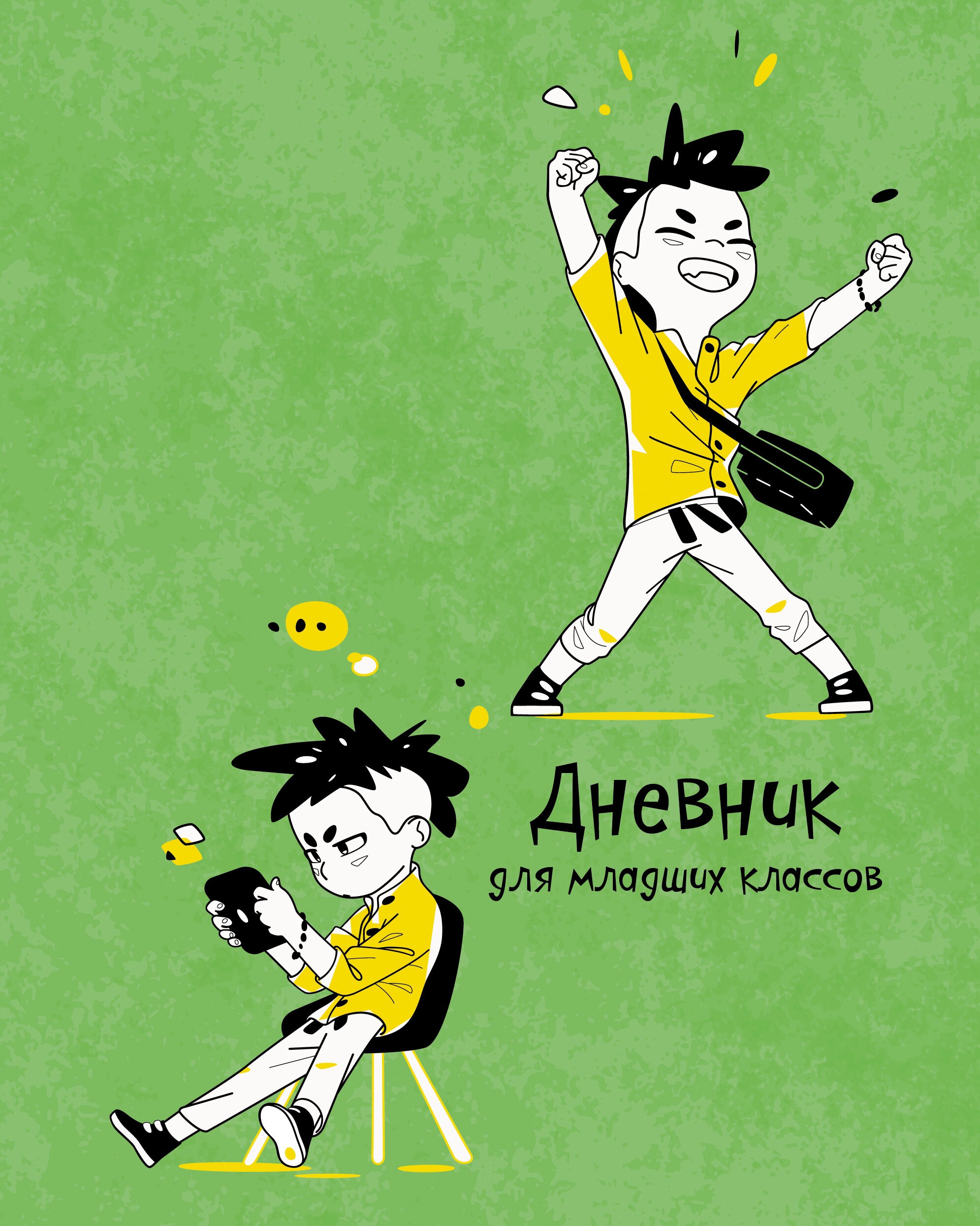 Ура! – ДМ224802 Ура! – ДМ224802