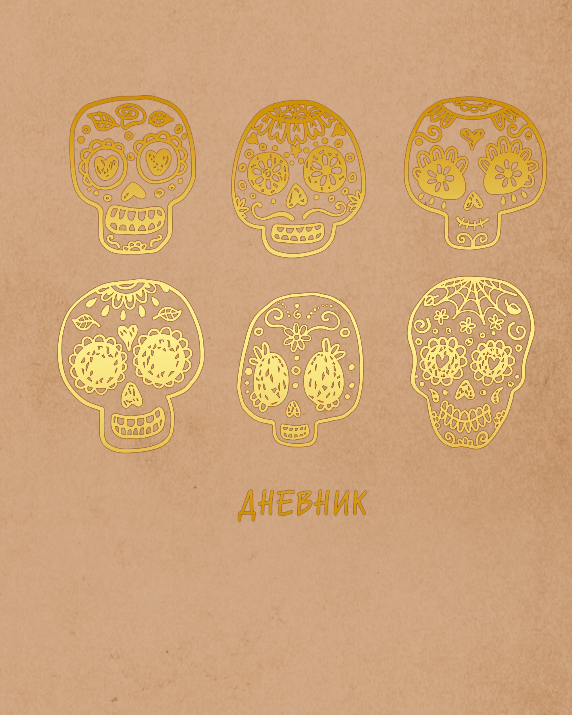 Мексиканские мотивы – ДСФ224801 Мексиканские мотивы – ДСФ224801