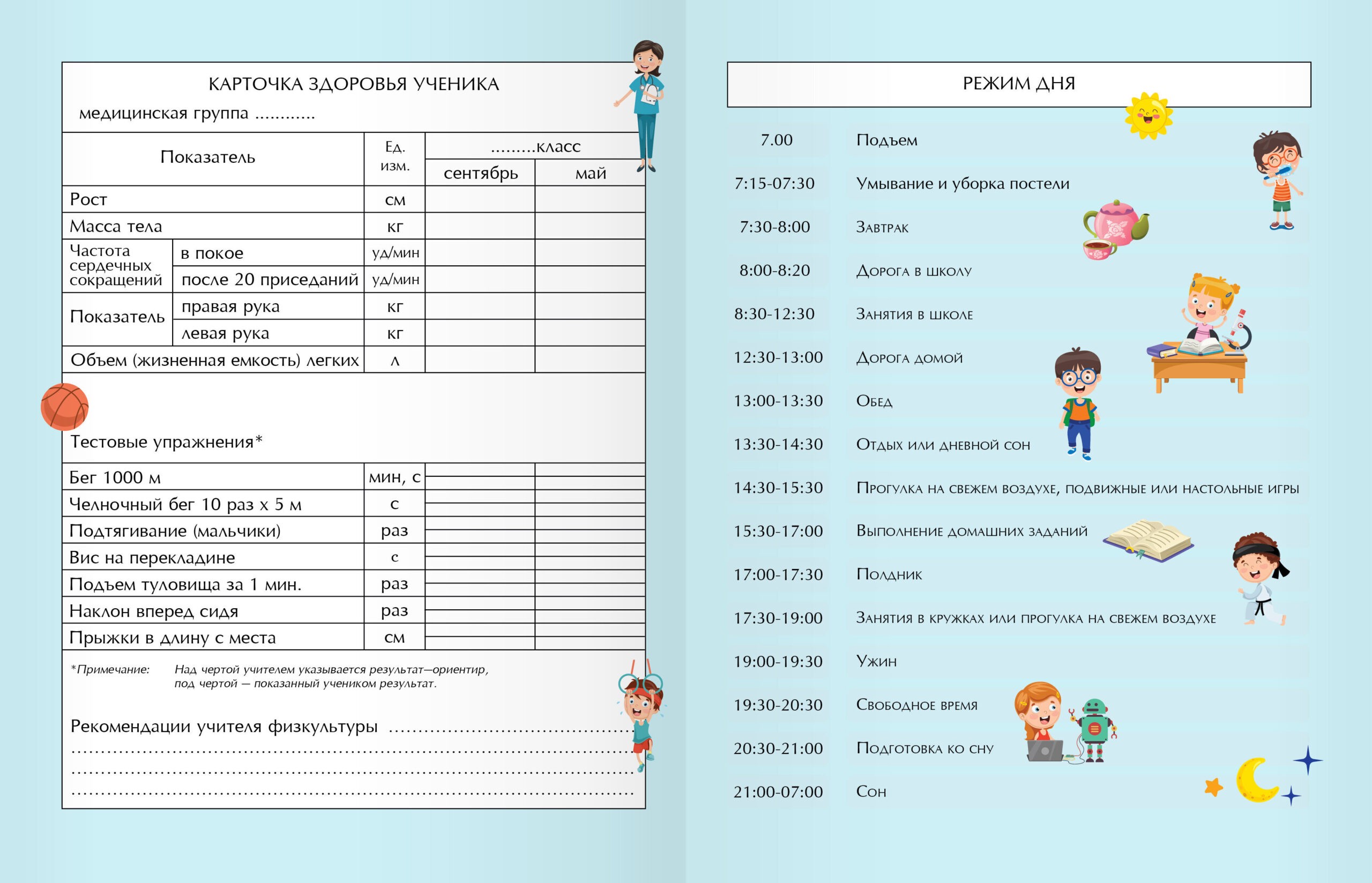 Моя безопасность. Дизайн 4 (22) – ДБЛ224804 Моя безопасность. Дизайн 4 (22) – ДБЛ224804