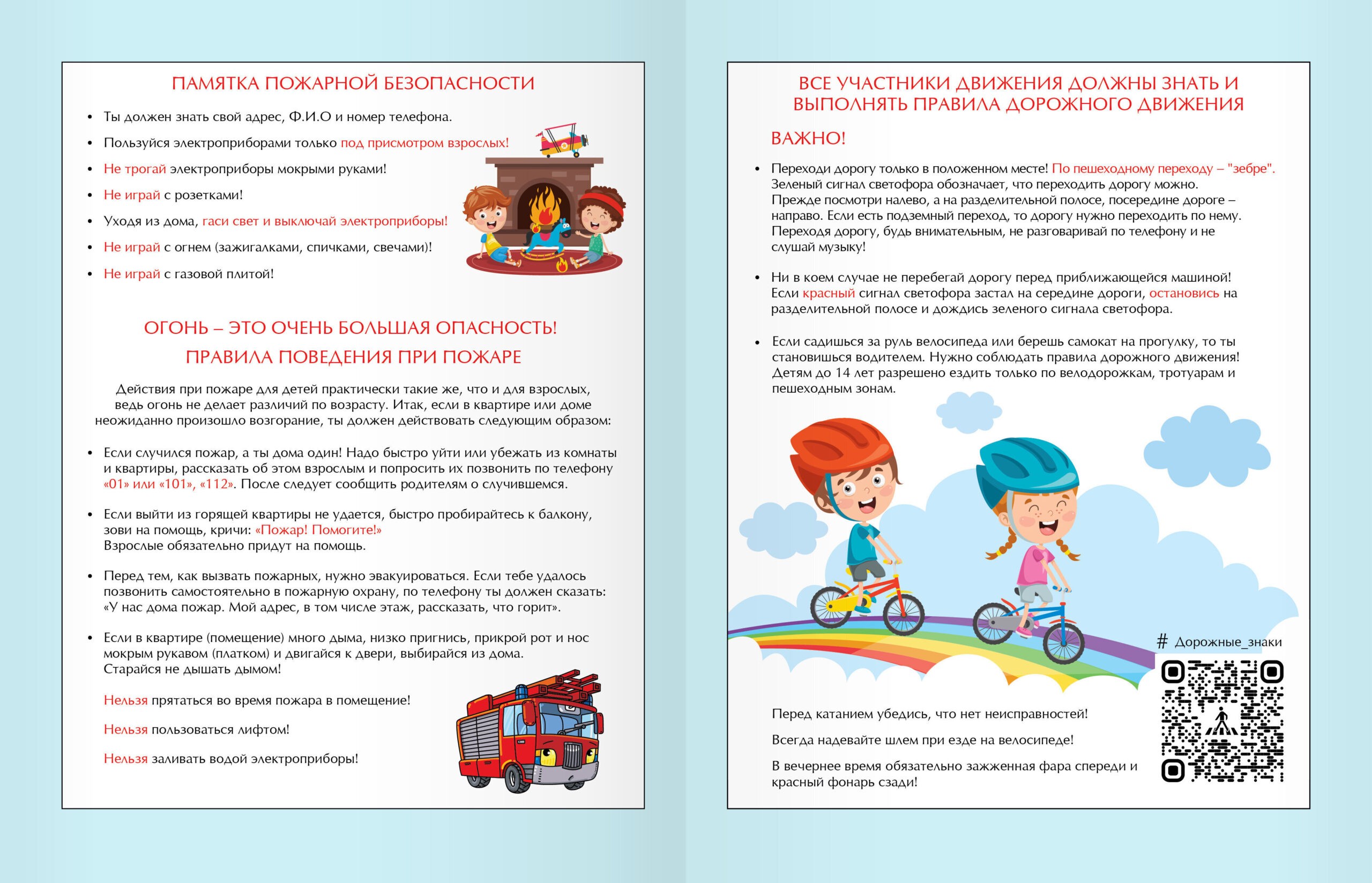 Моя безопасность. Дизайн 4 (22) – ДБЛ224804 Моя безопасность. Дизайн 4 (22) – ДБЛ224804