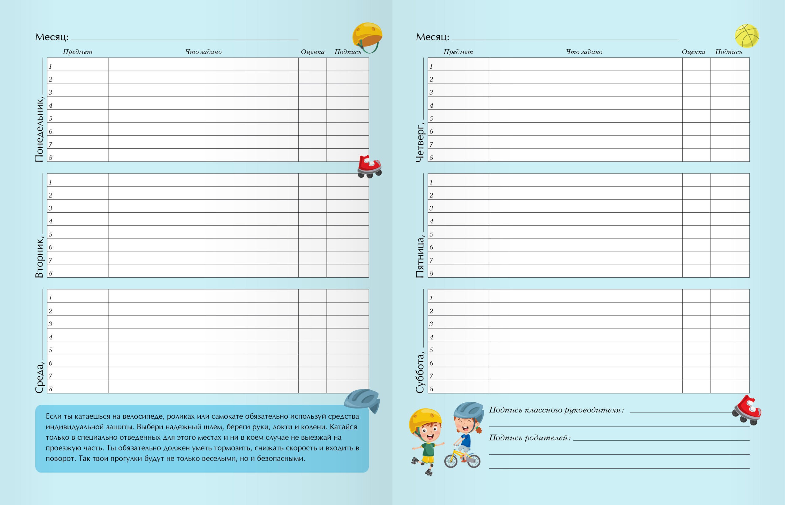 Моя безопасность. Дизайн 4 (22) – ДБЛ224804 Моя безопасность. Дизайн 4 (22) – ДБЛ224804