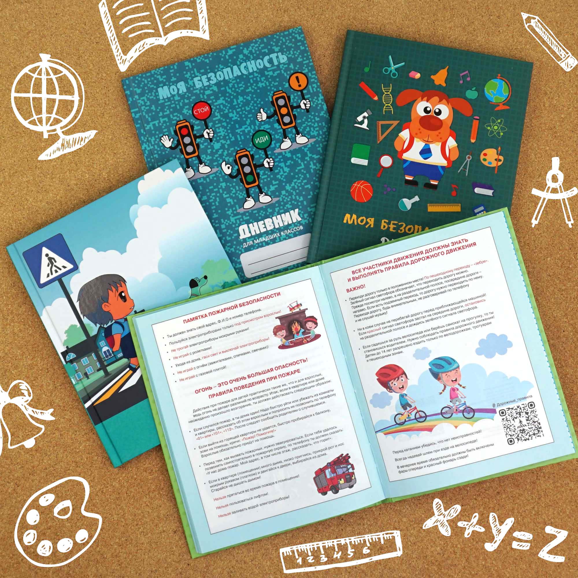 Моя безопасность. Дизайн 4 (22) – ДБЛ224804 Моя безопасность. Дизайн 4 (22) – ДБЛ224804