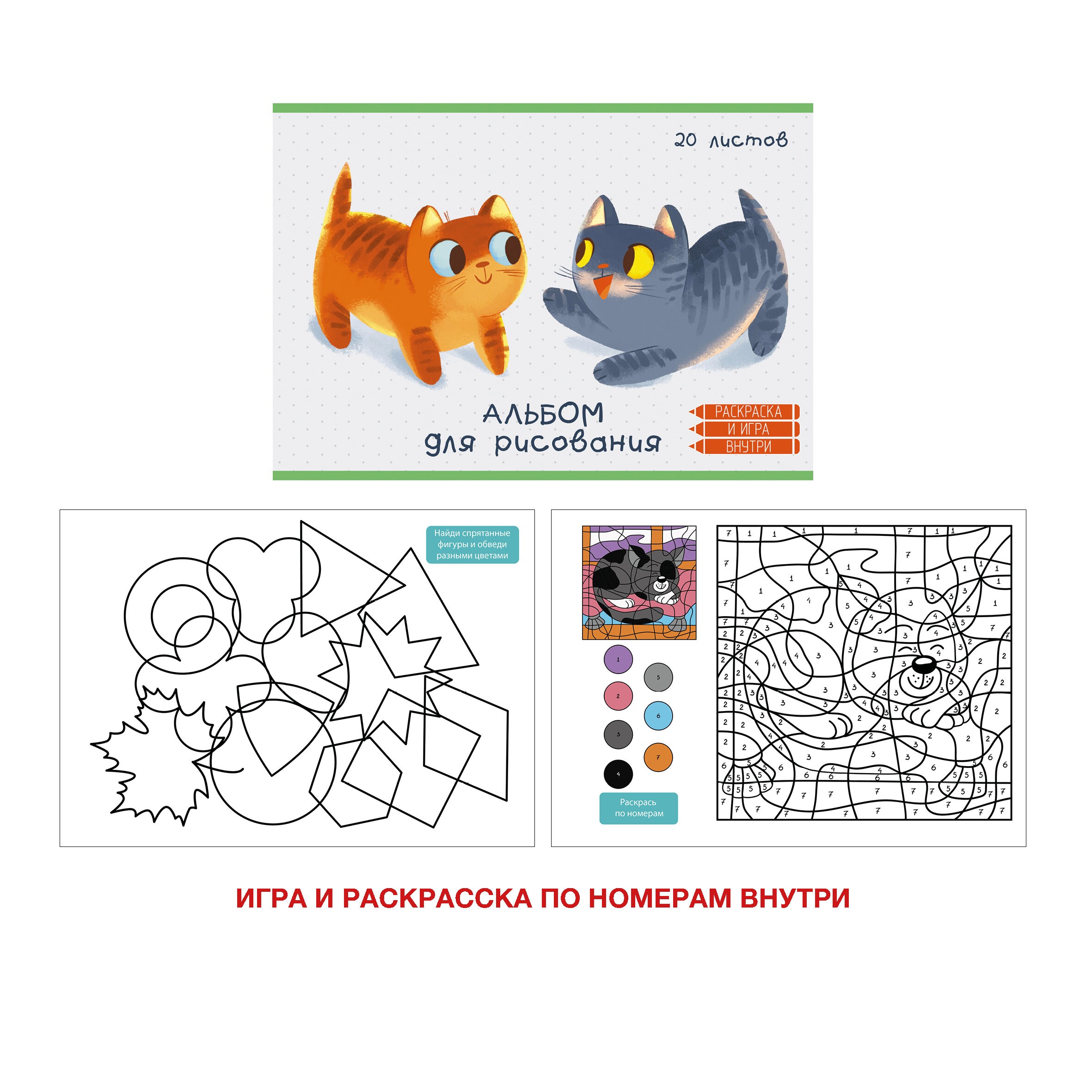 Котики – АЛ202350 Котики – АЛ202350