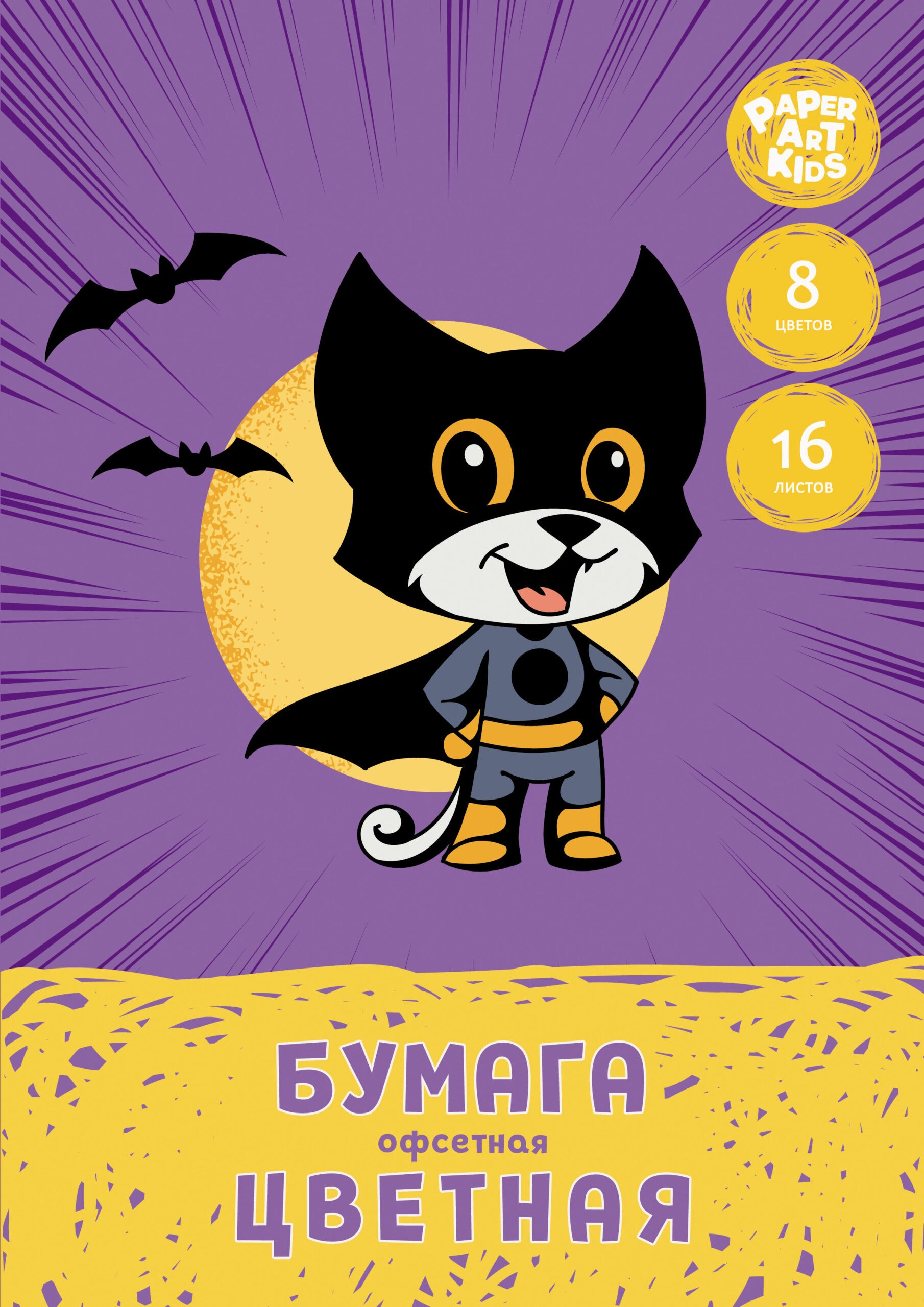 Супергерой – ЦБ168387 Супергерой – ЦБ168387