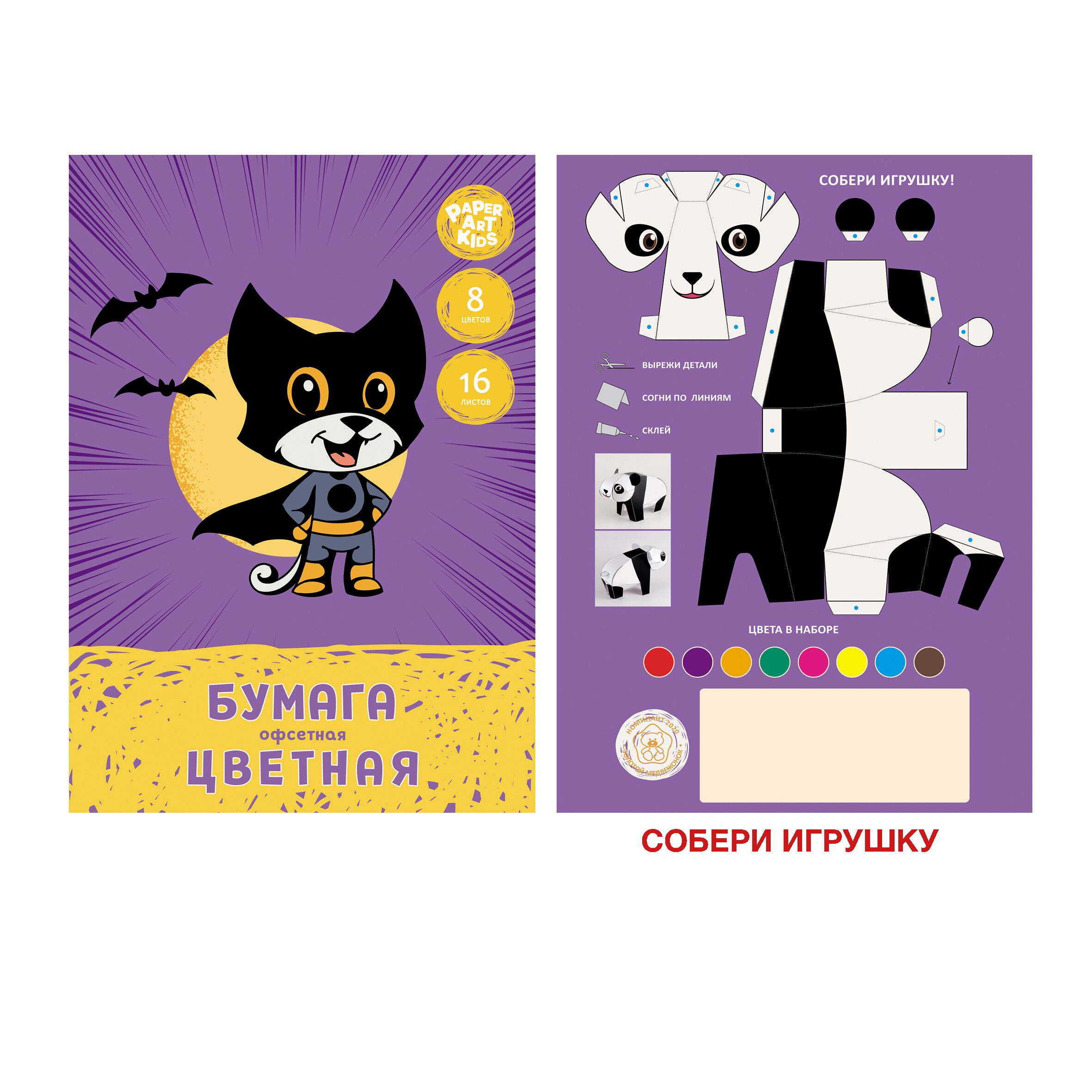 Супергерой – ЦБ168387 Супергерой – ЦБ168387