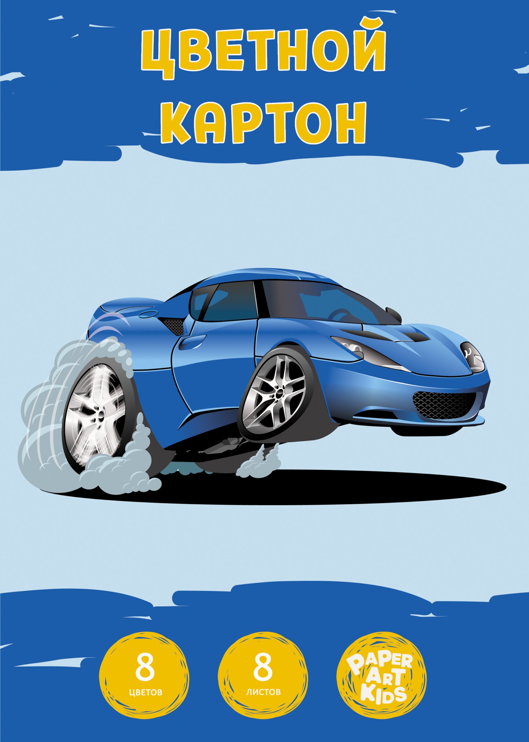 Самый быстрый – ЦК88578 Самый быстрый – ЦК88578