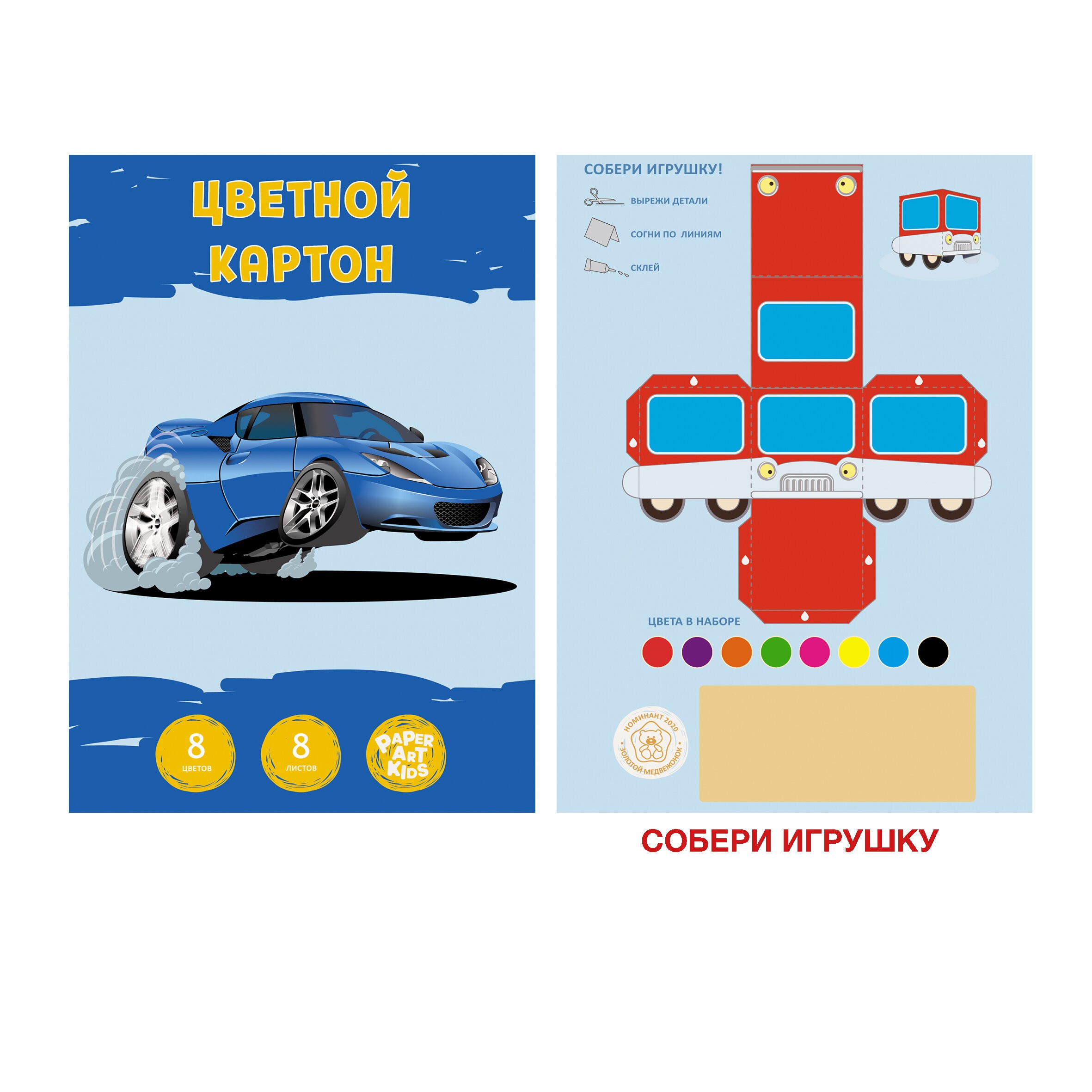 Самый быстрый – ЦК88578 Самый быстрый – ЦК88578