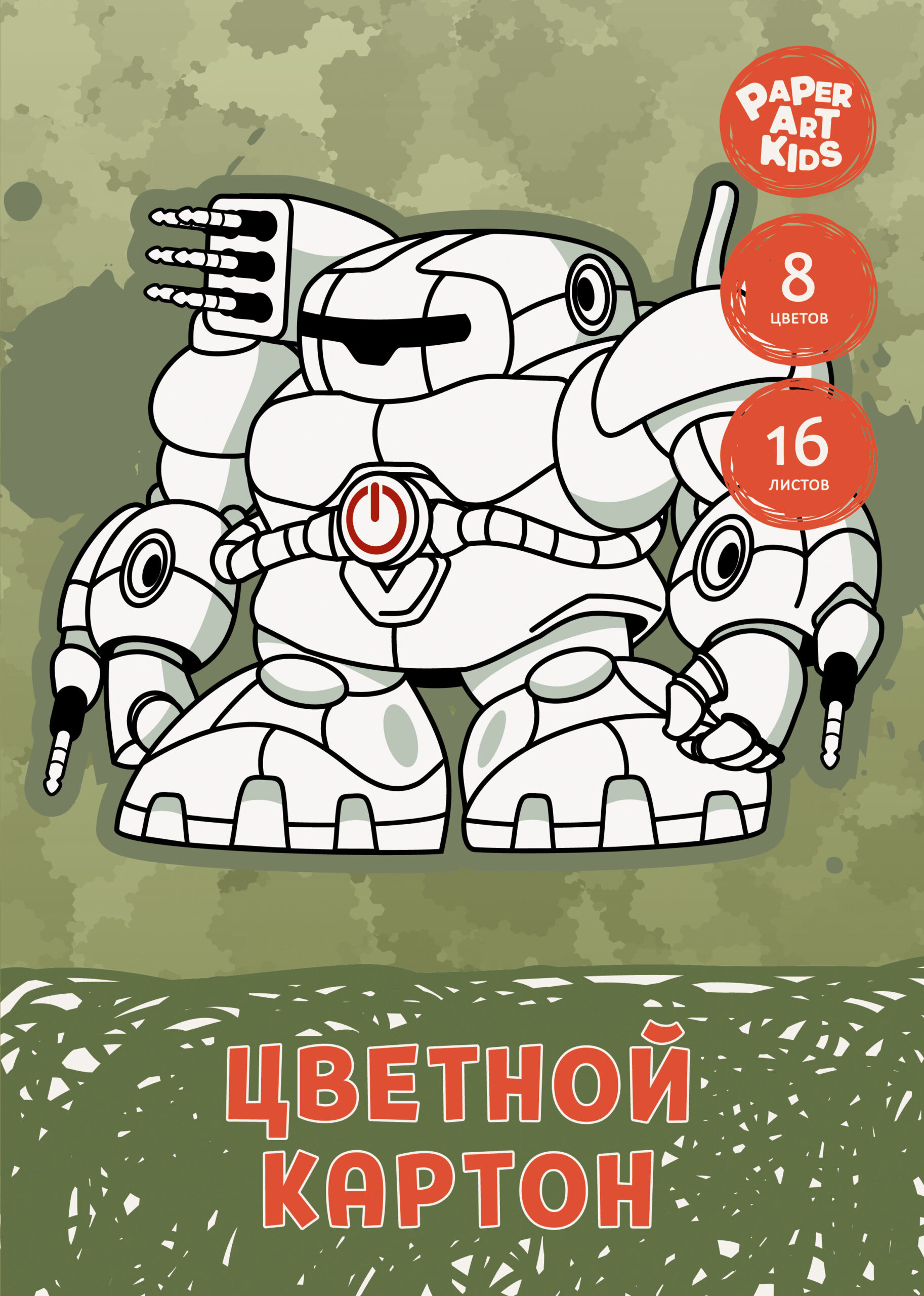 Стальной и сильный – ЦК168590 Стальной и сильный – ЦК168590