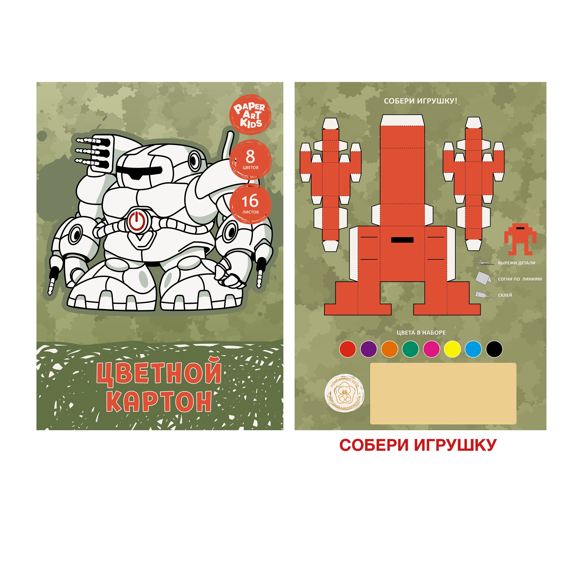 Стальной и сильный – ЦК168590 Стальной и сильный – ЦК168590