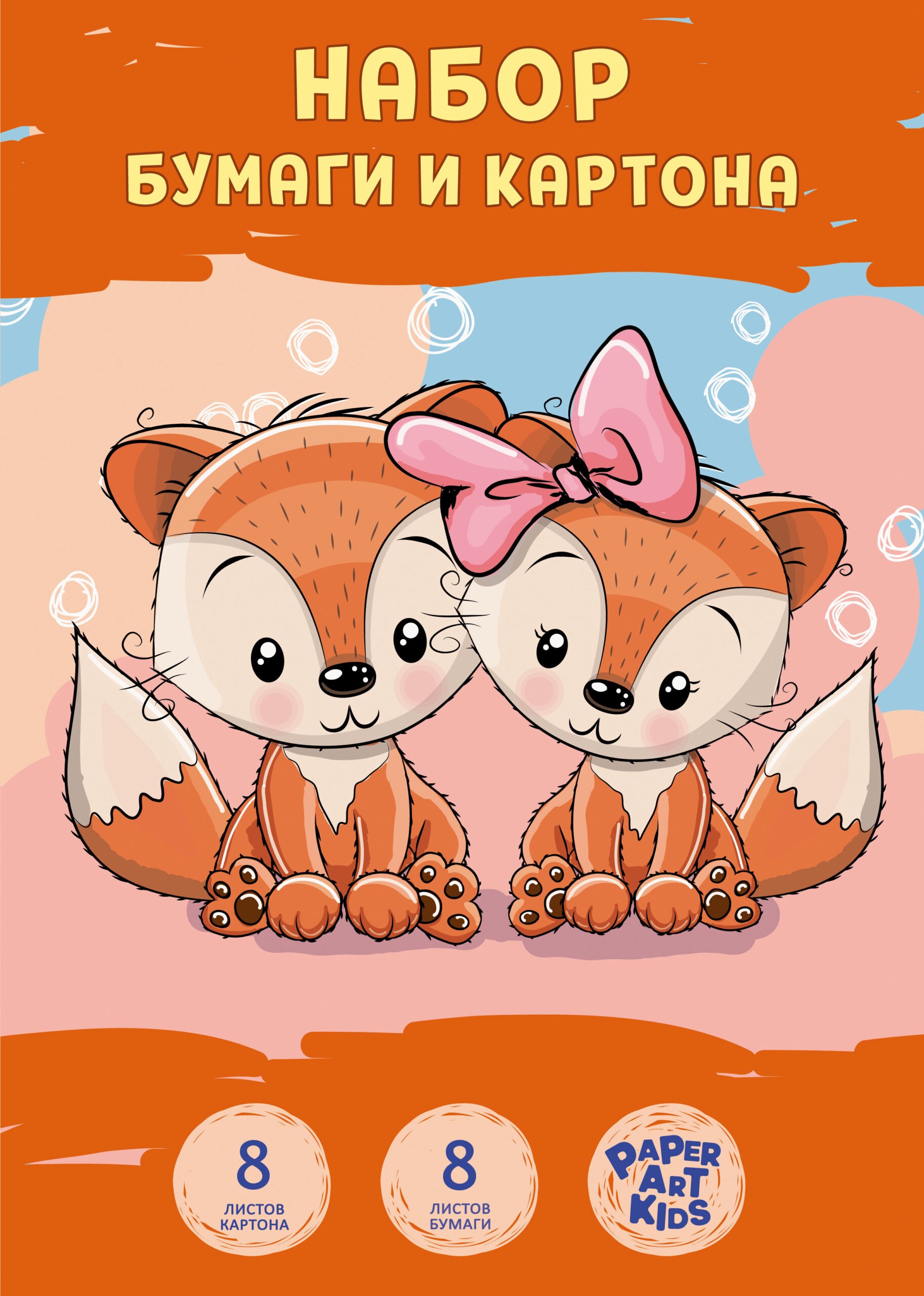 Лисята – НЦКБМ168592 Лисята – НЦКБМ168592